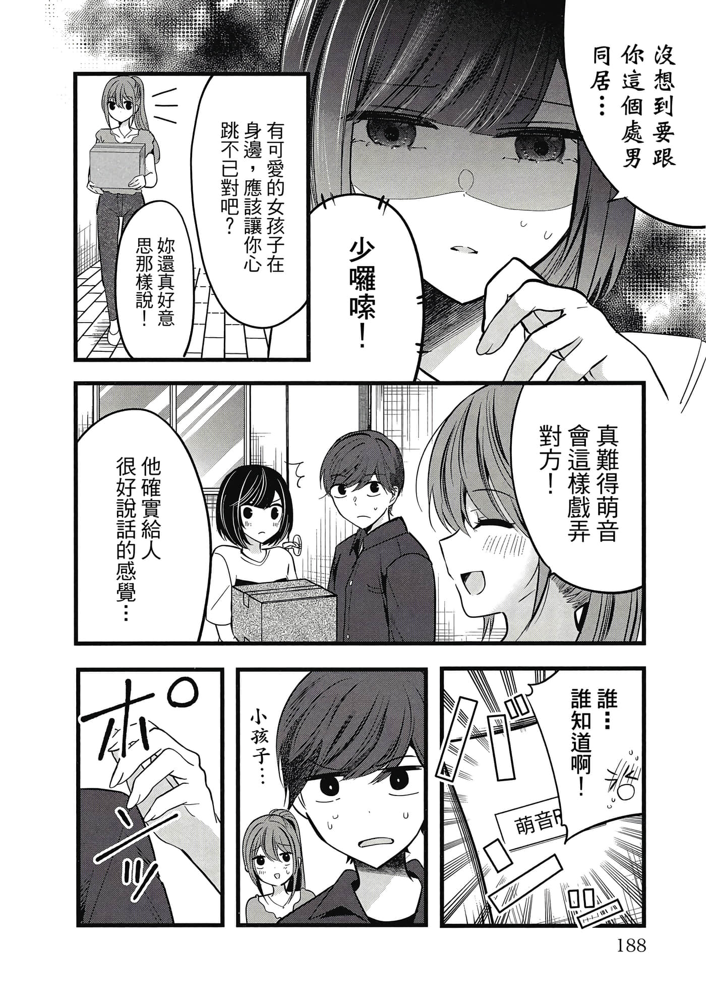 第 189 页
