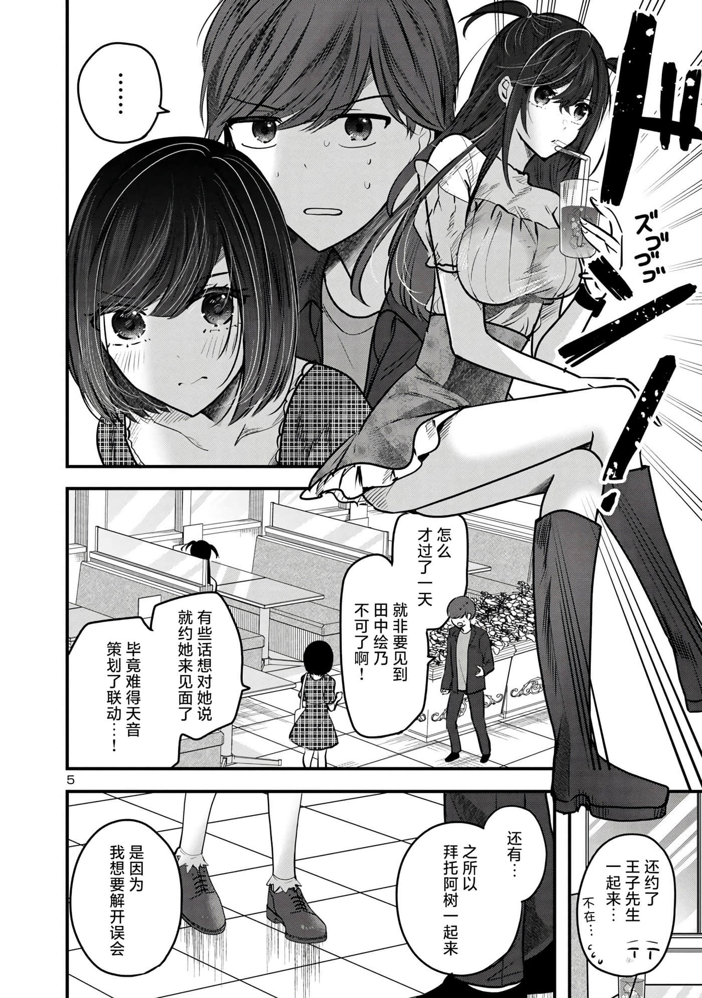 第 5 页