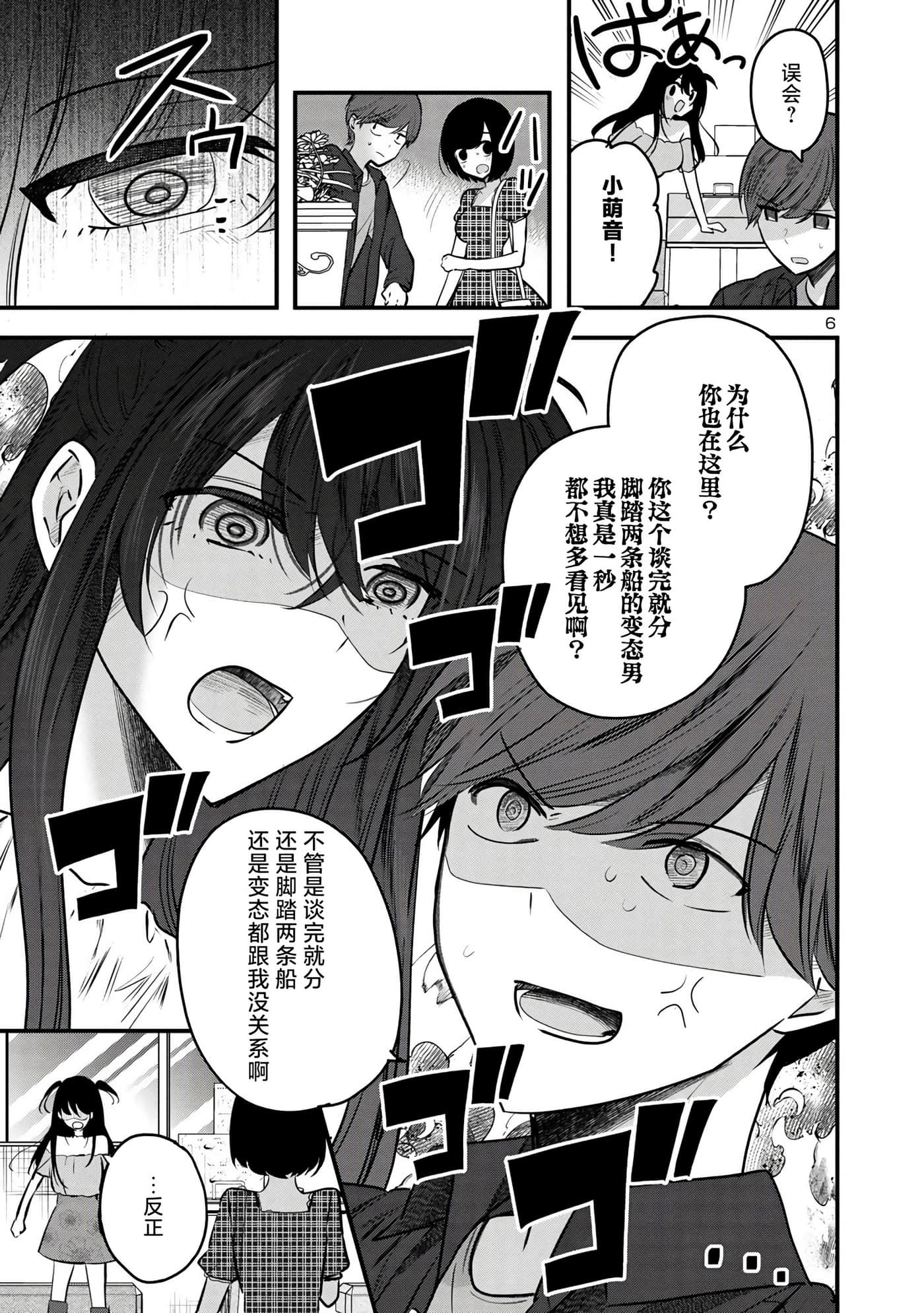 第 6 页