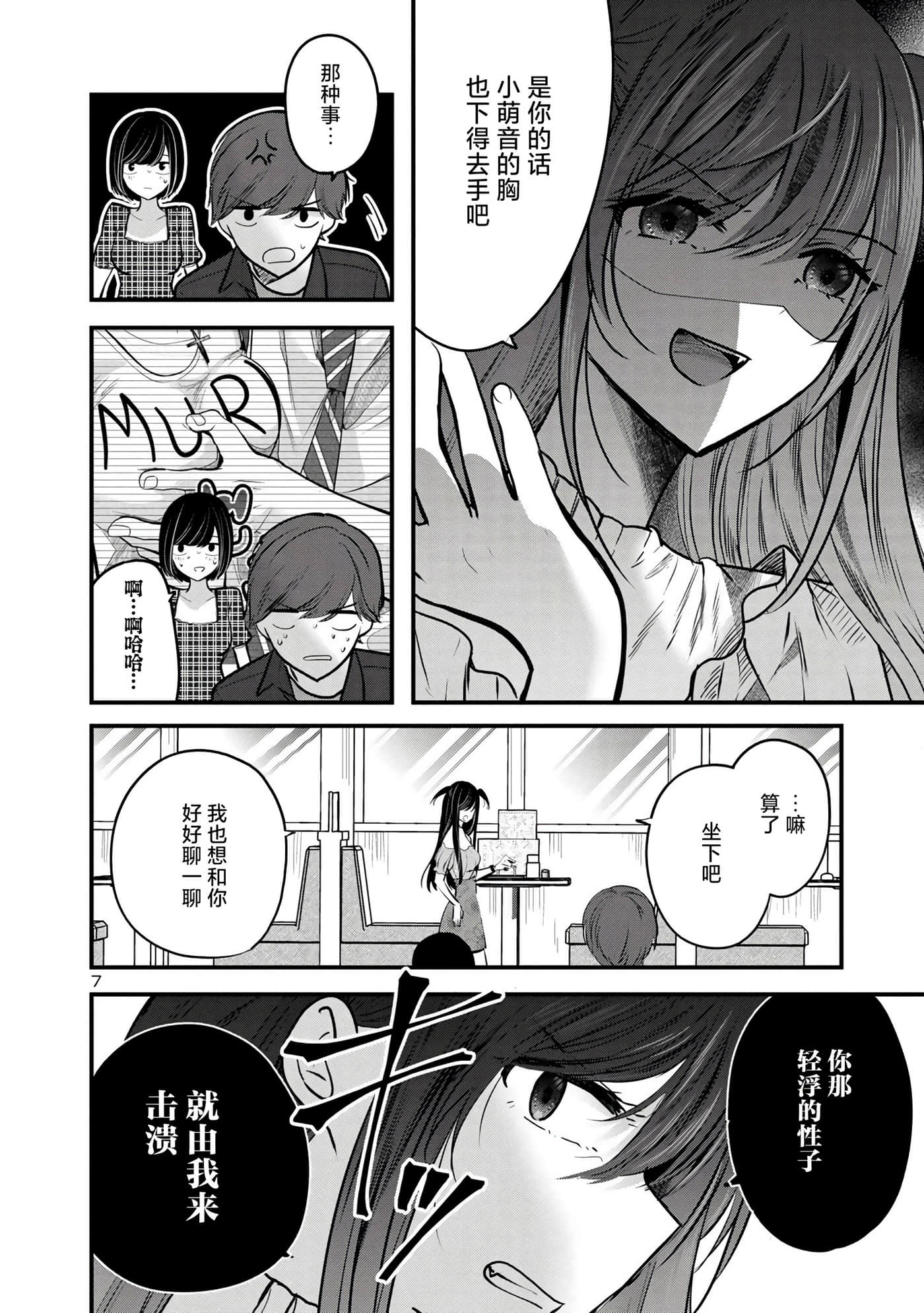第 7 页