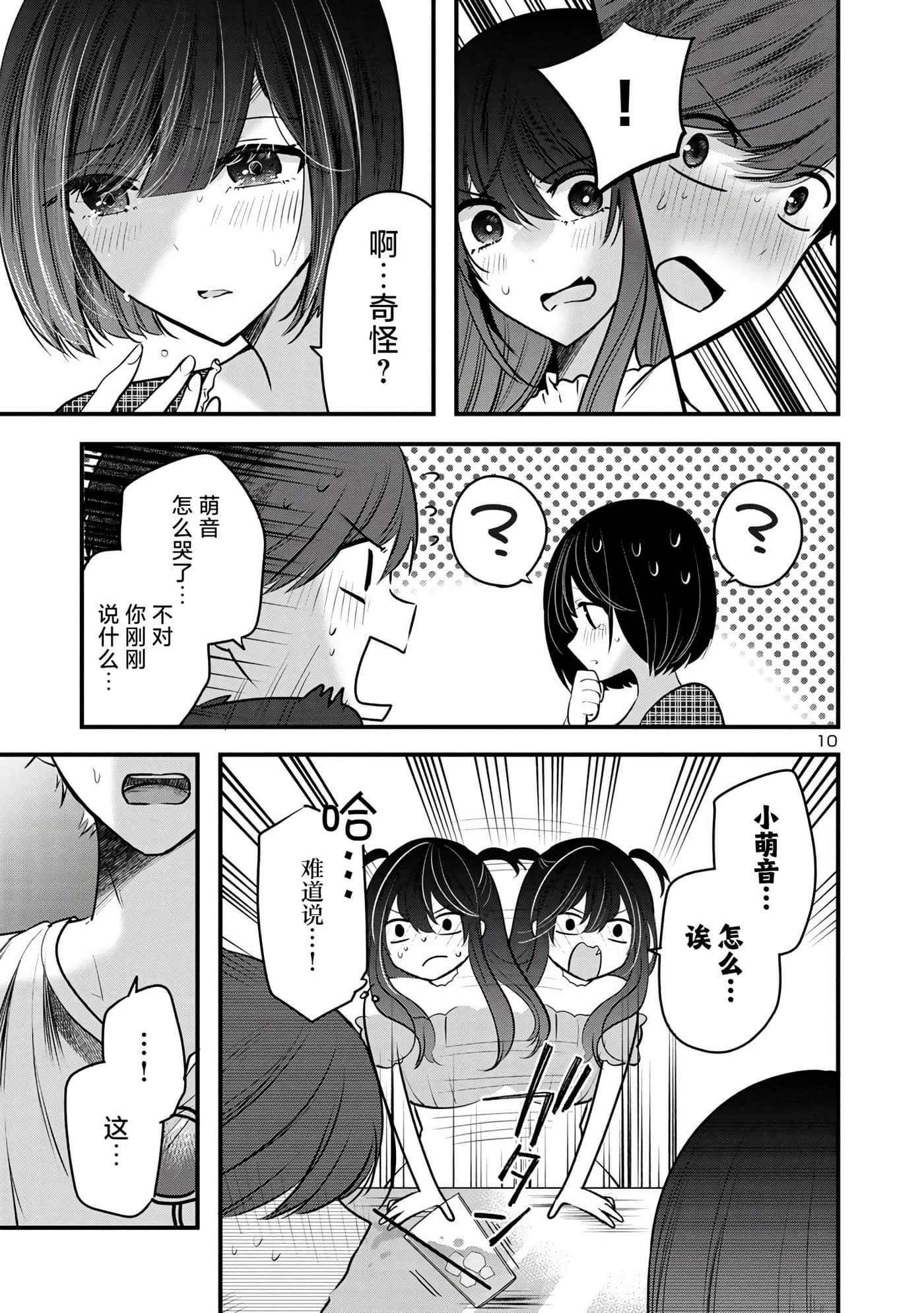第 10 页