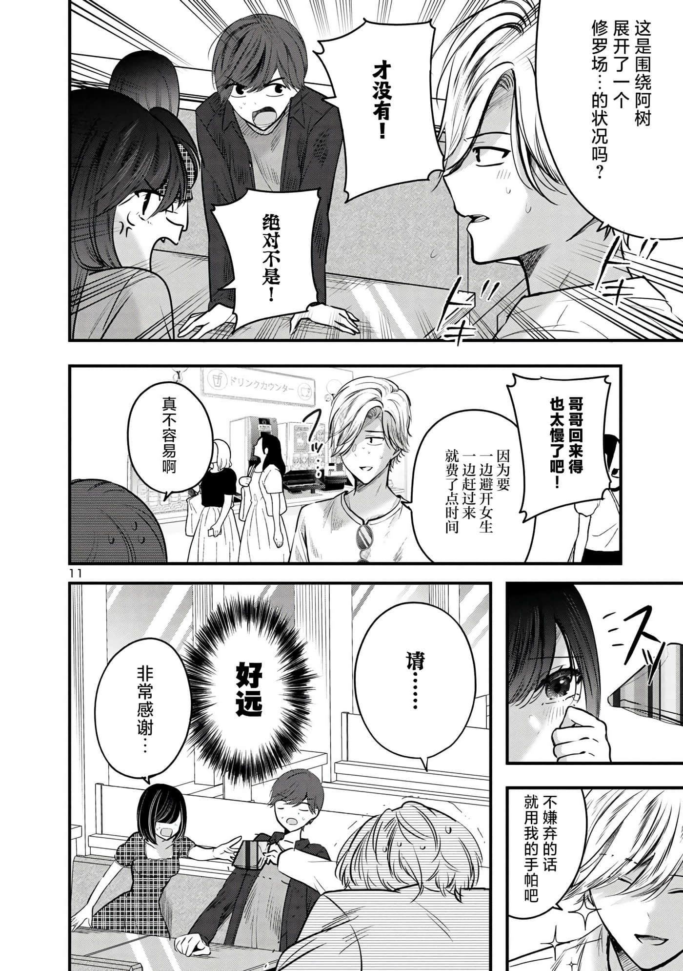 第 11 页