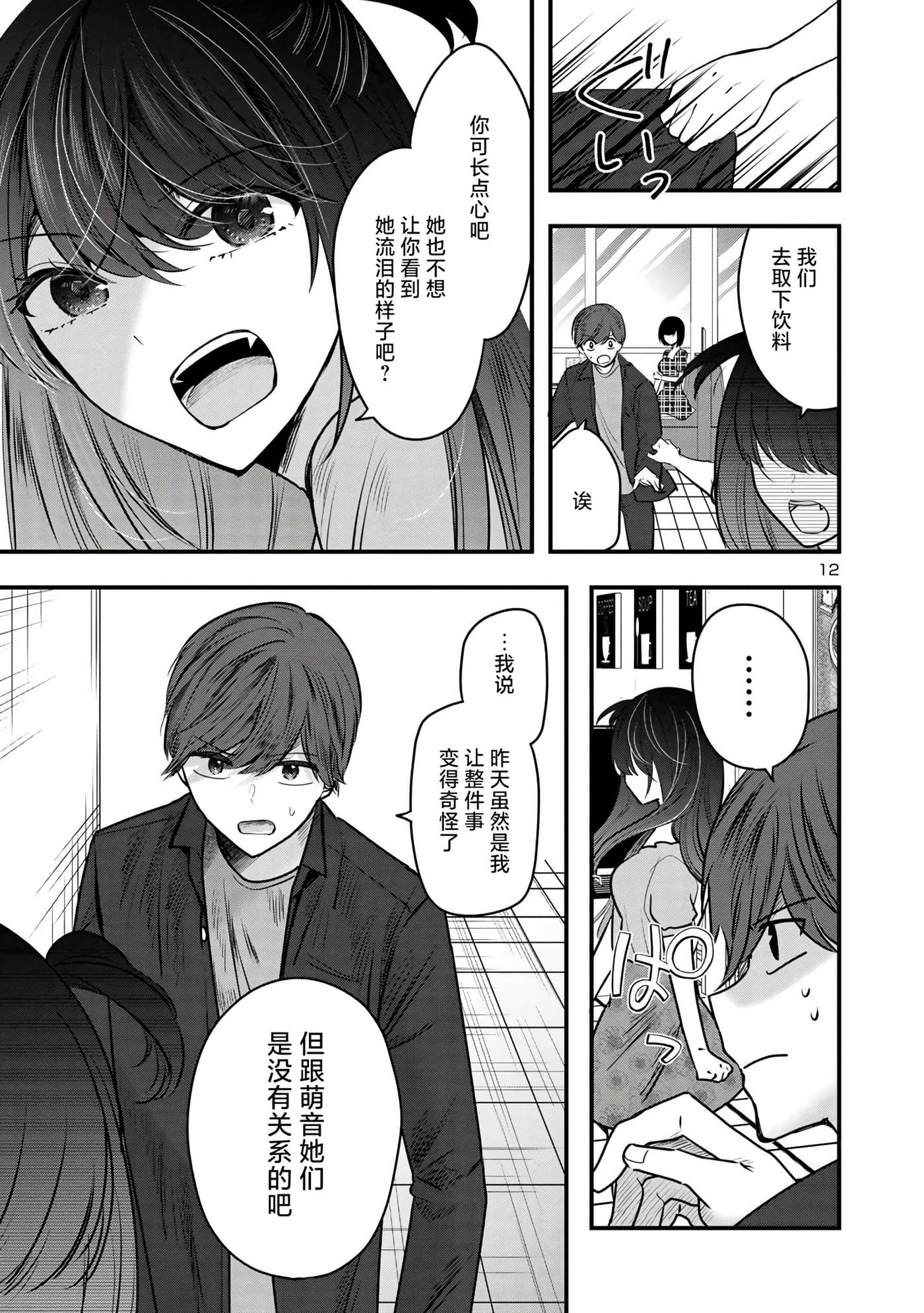 第 12 页