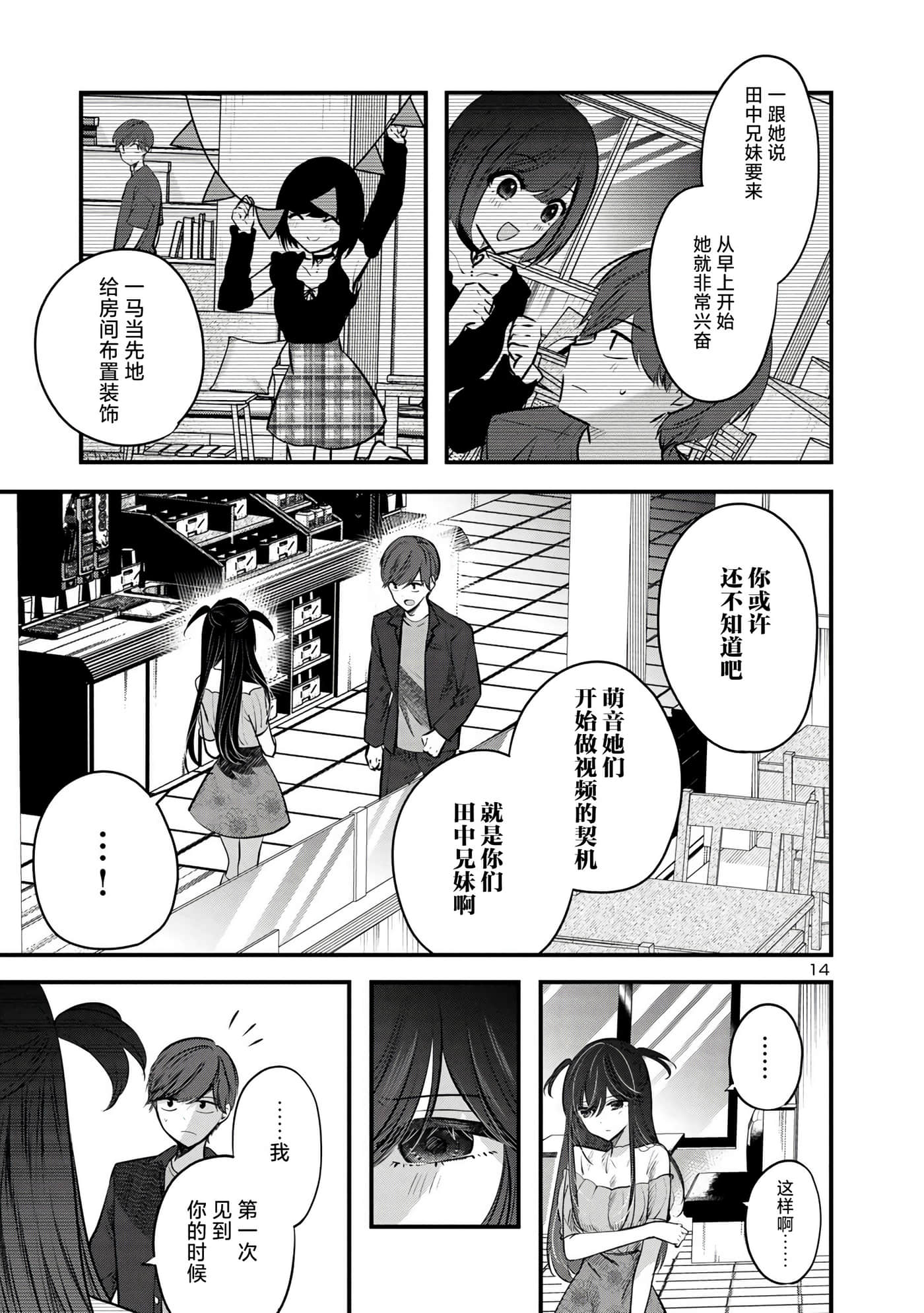第 14 页