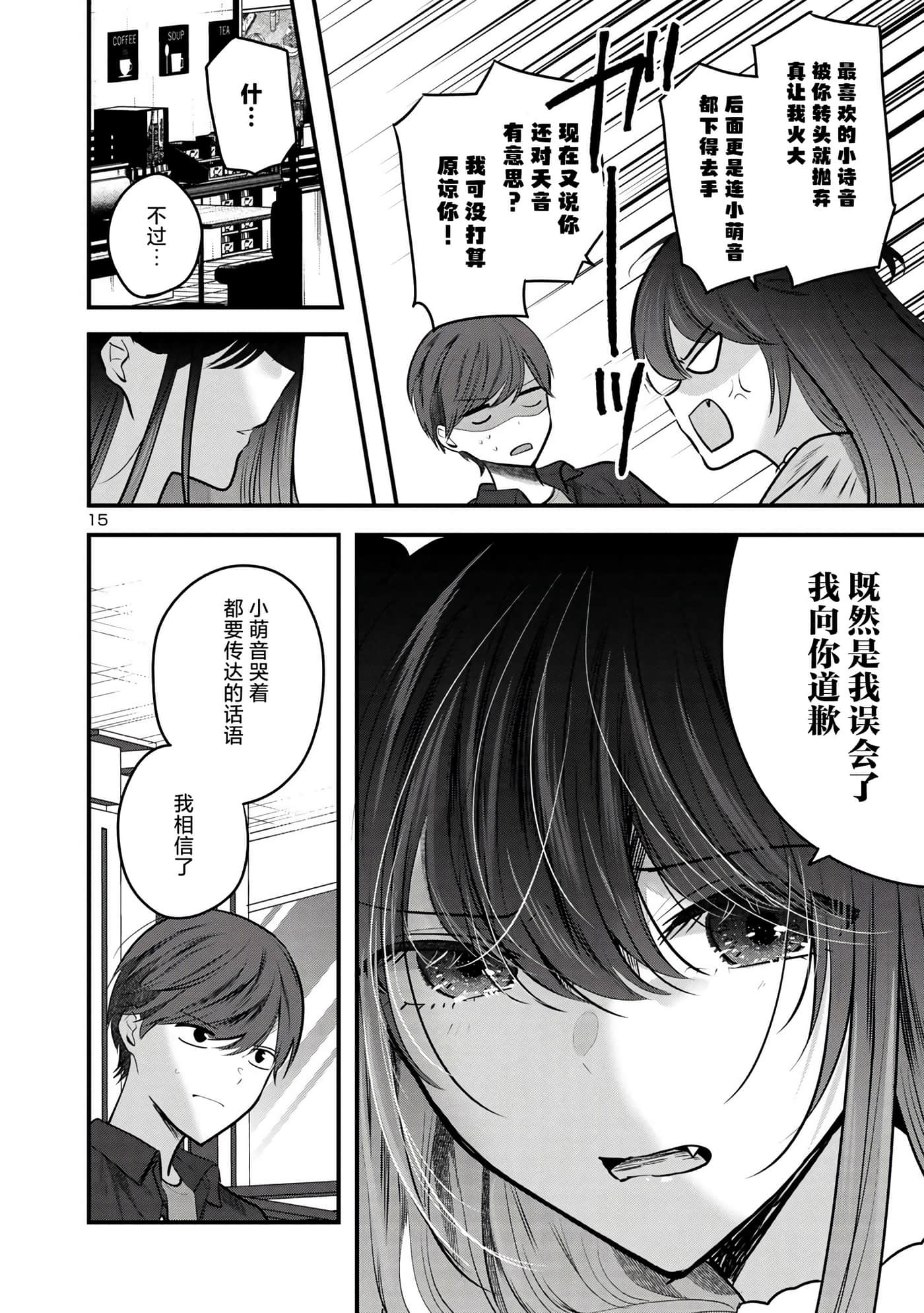 第 15 页