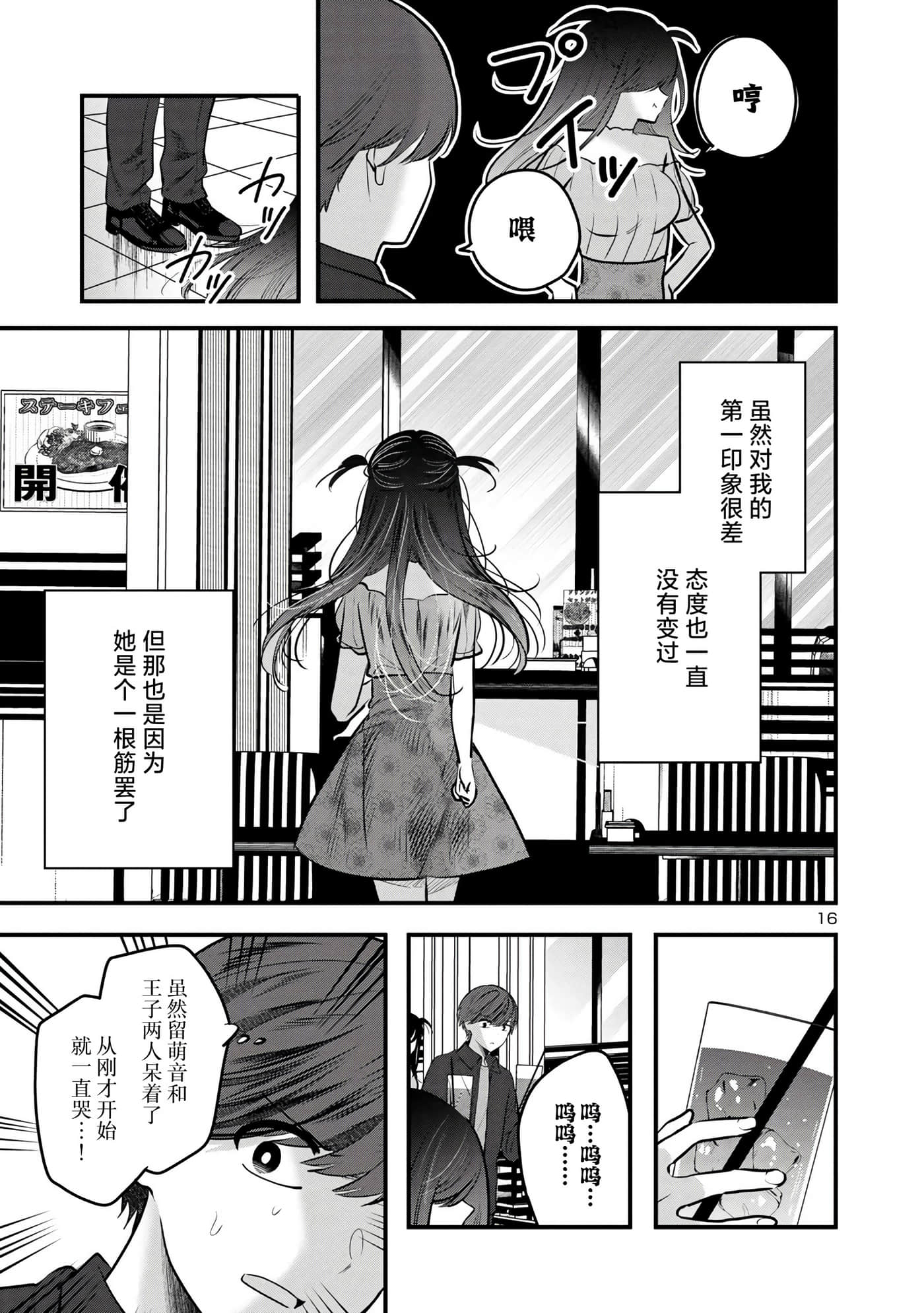 第 16 页