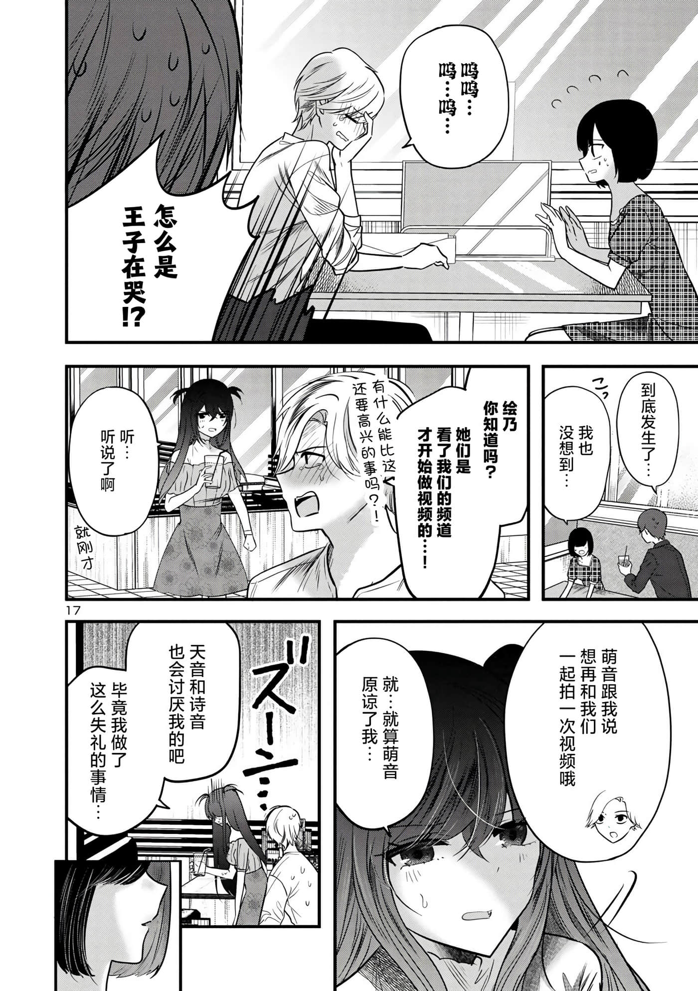 第 17 页