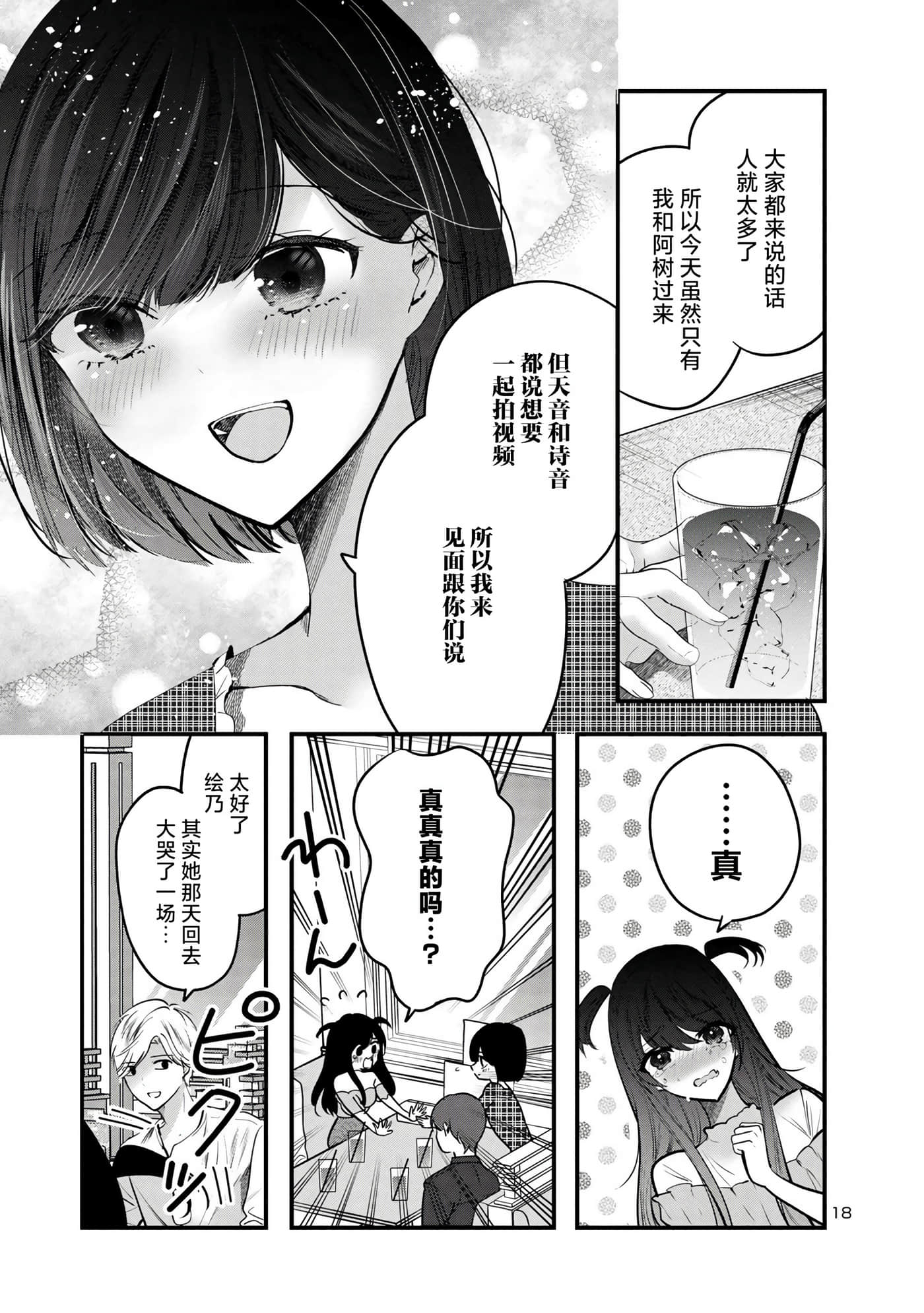 第 18 页