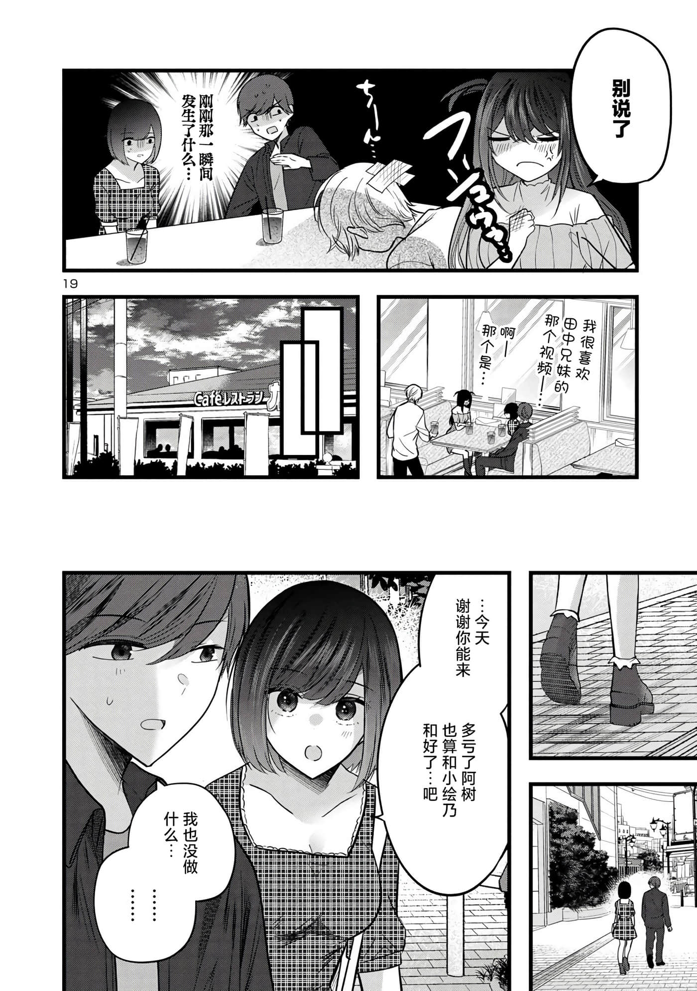 第 19 页