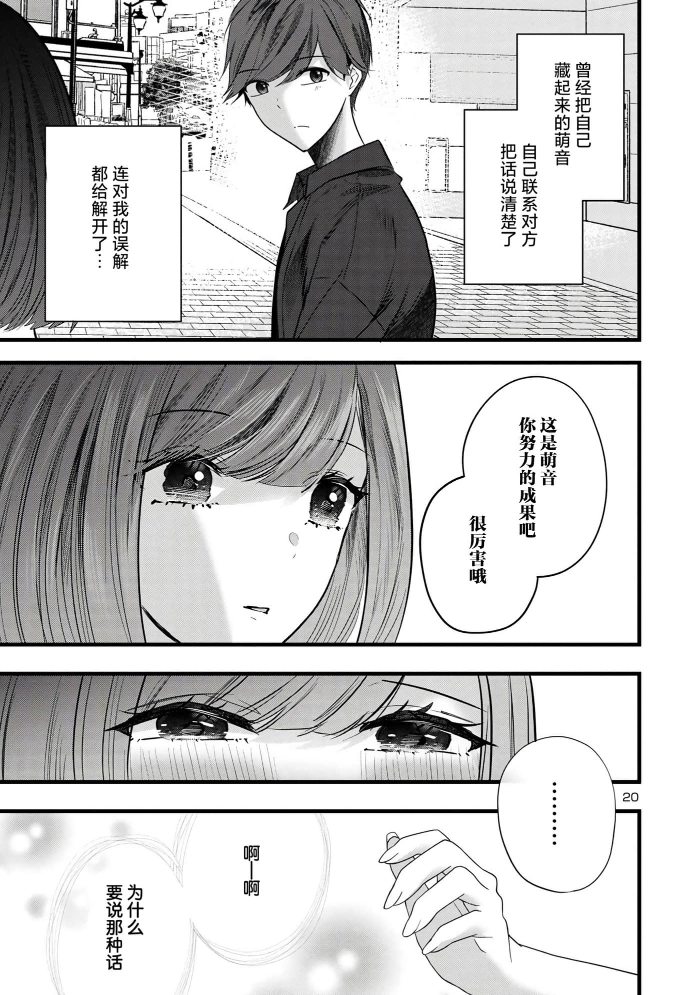 第 20 页