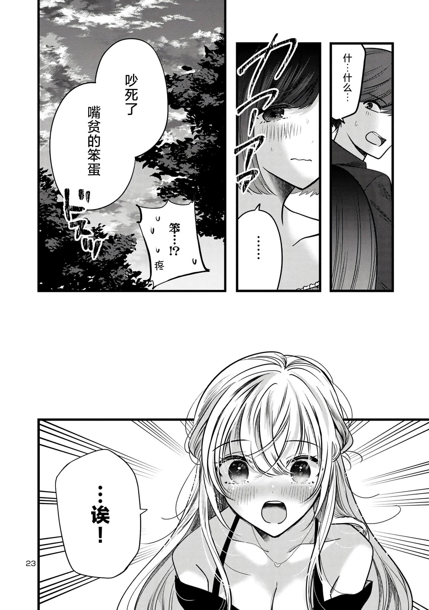 第 22 页