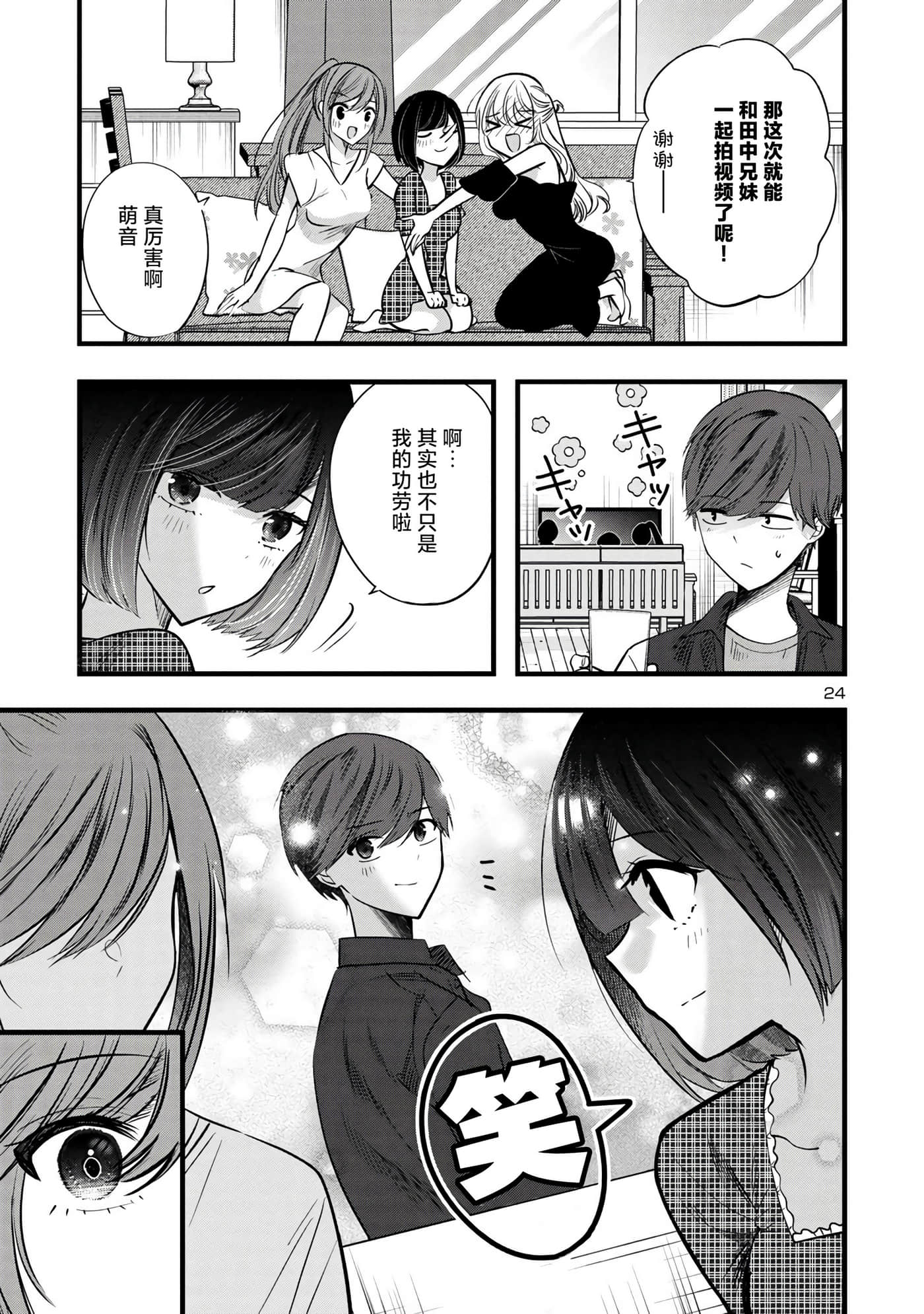 第 23 页