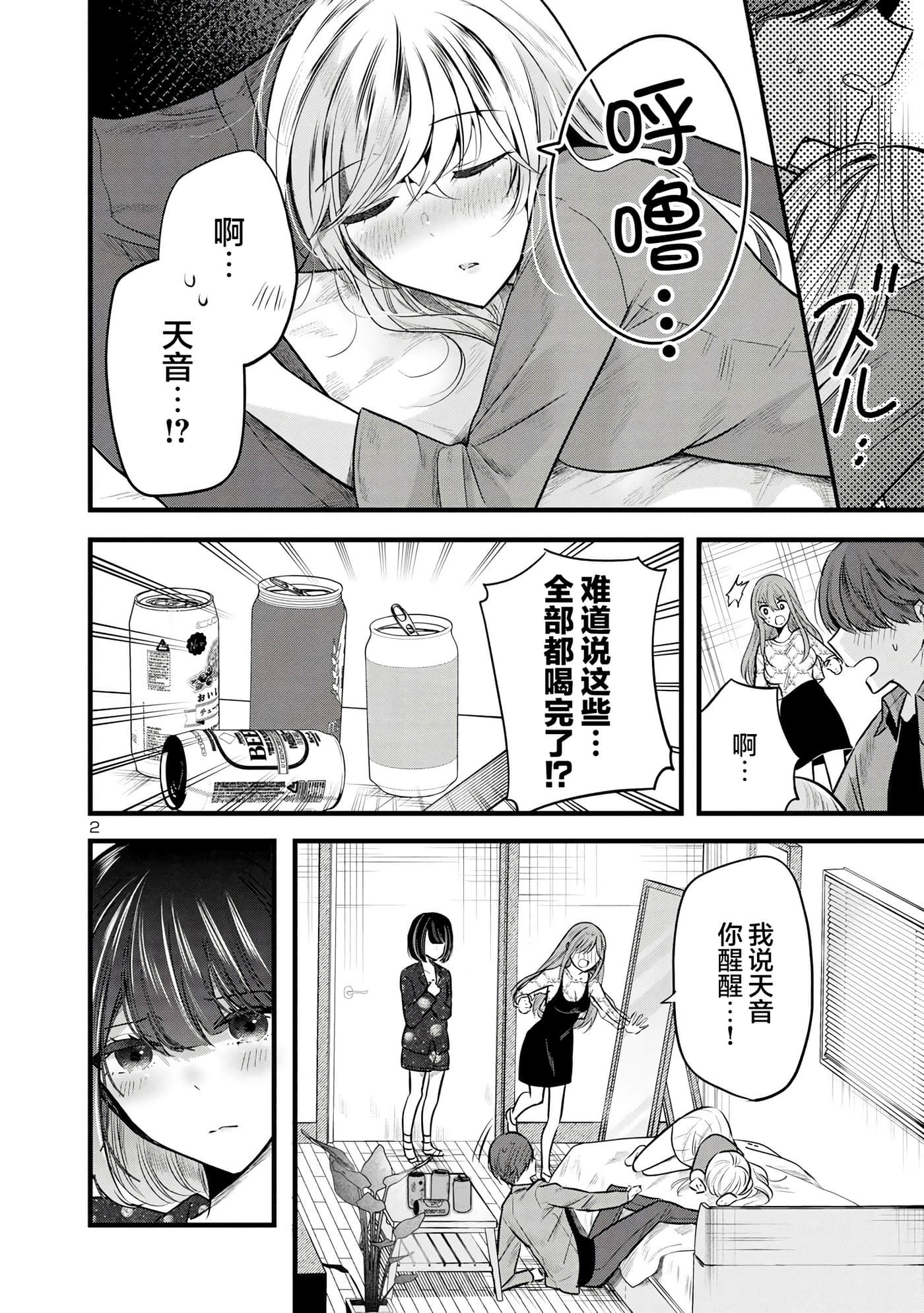 第 2 页