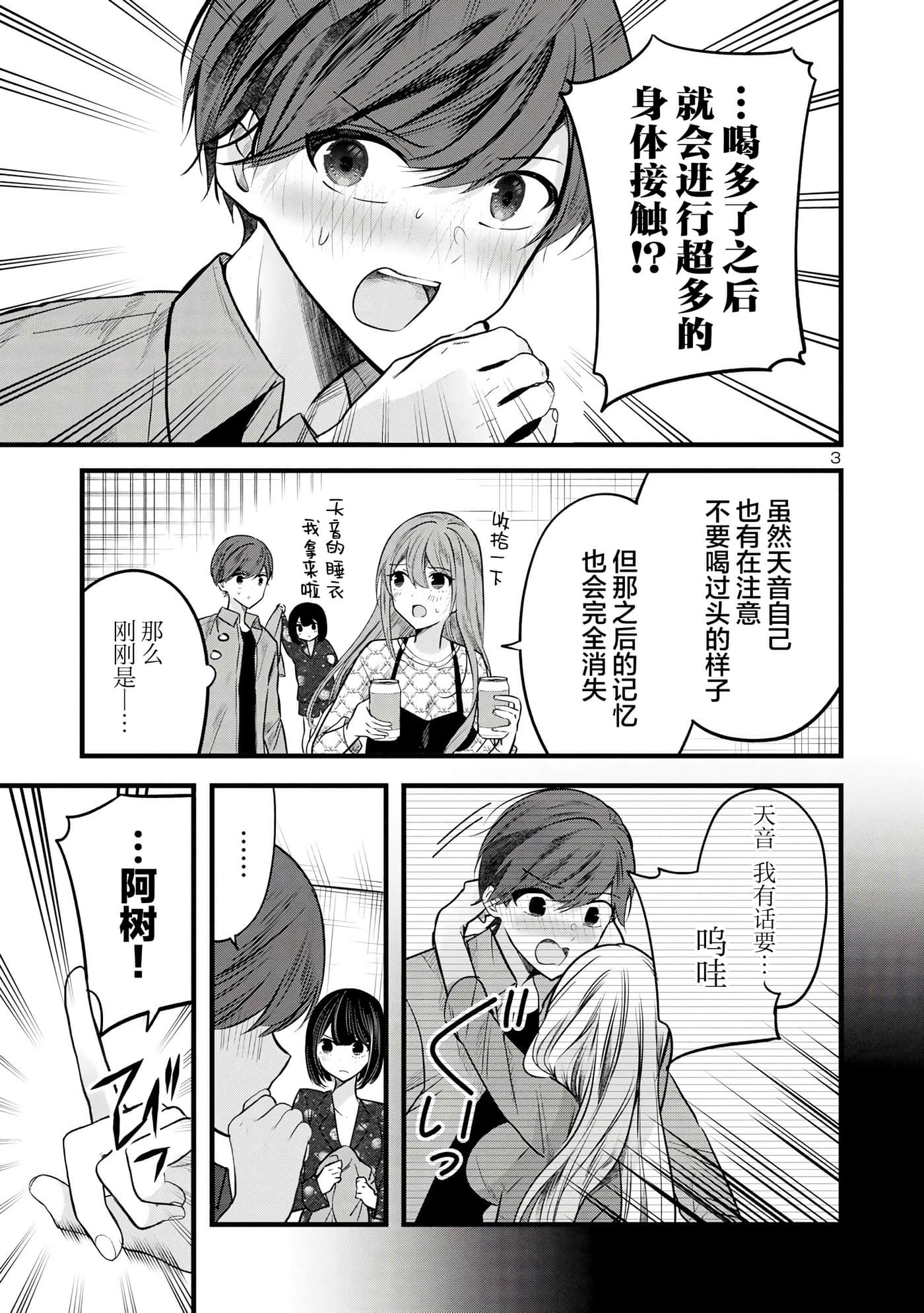 第 3 页