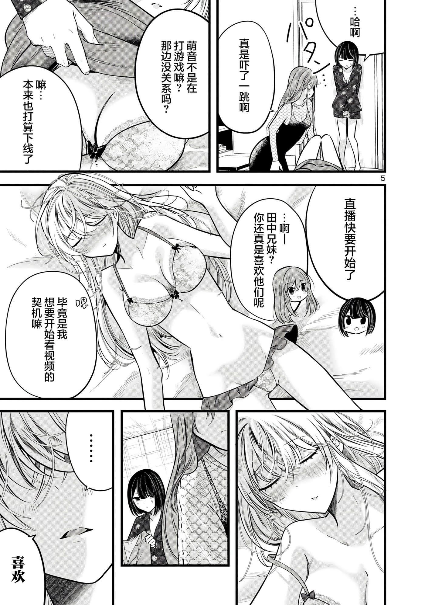 第 5 页