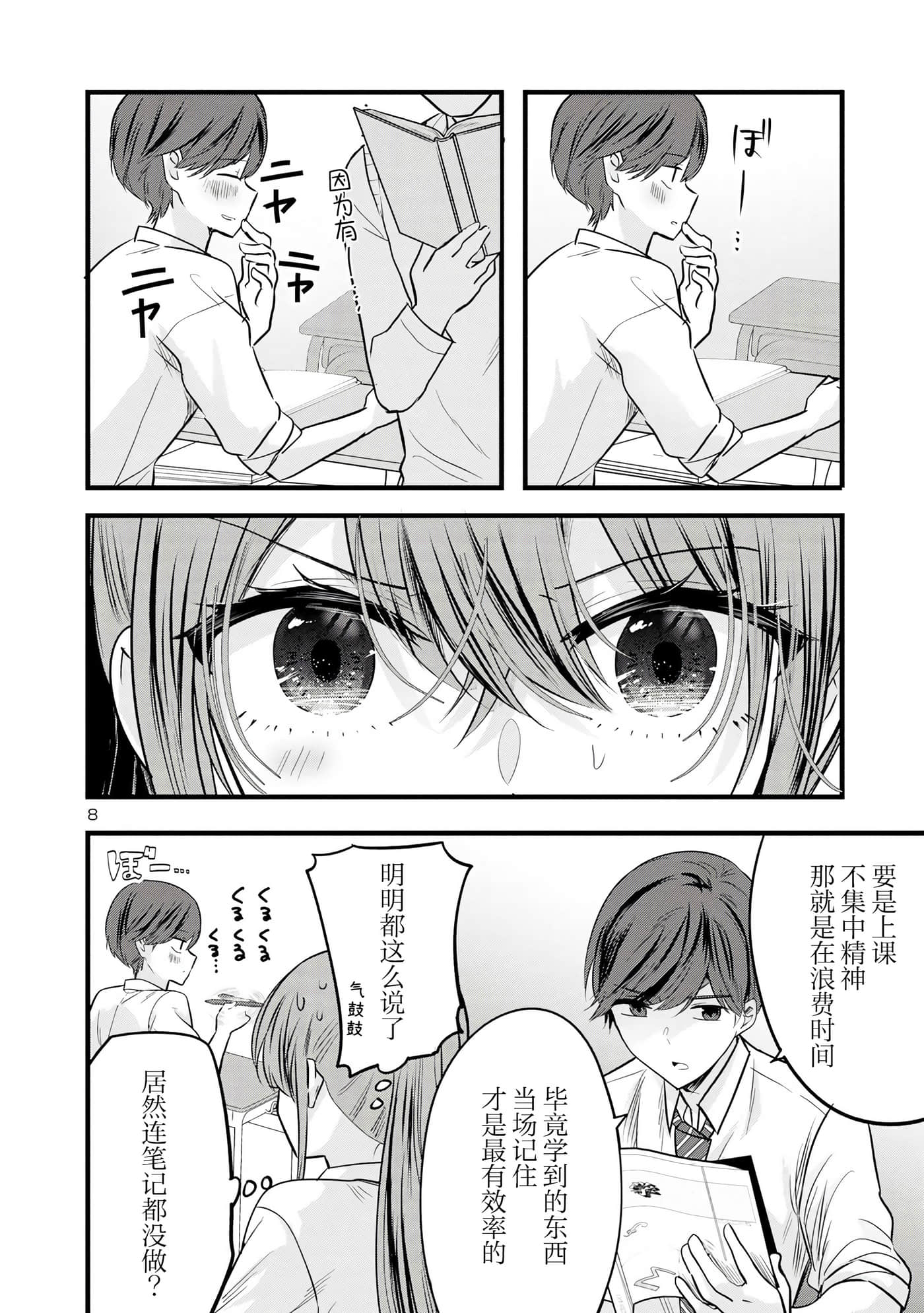 第 8 页