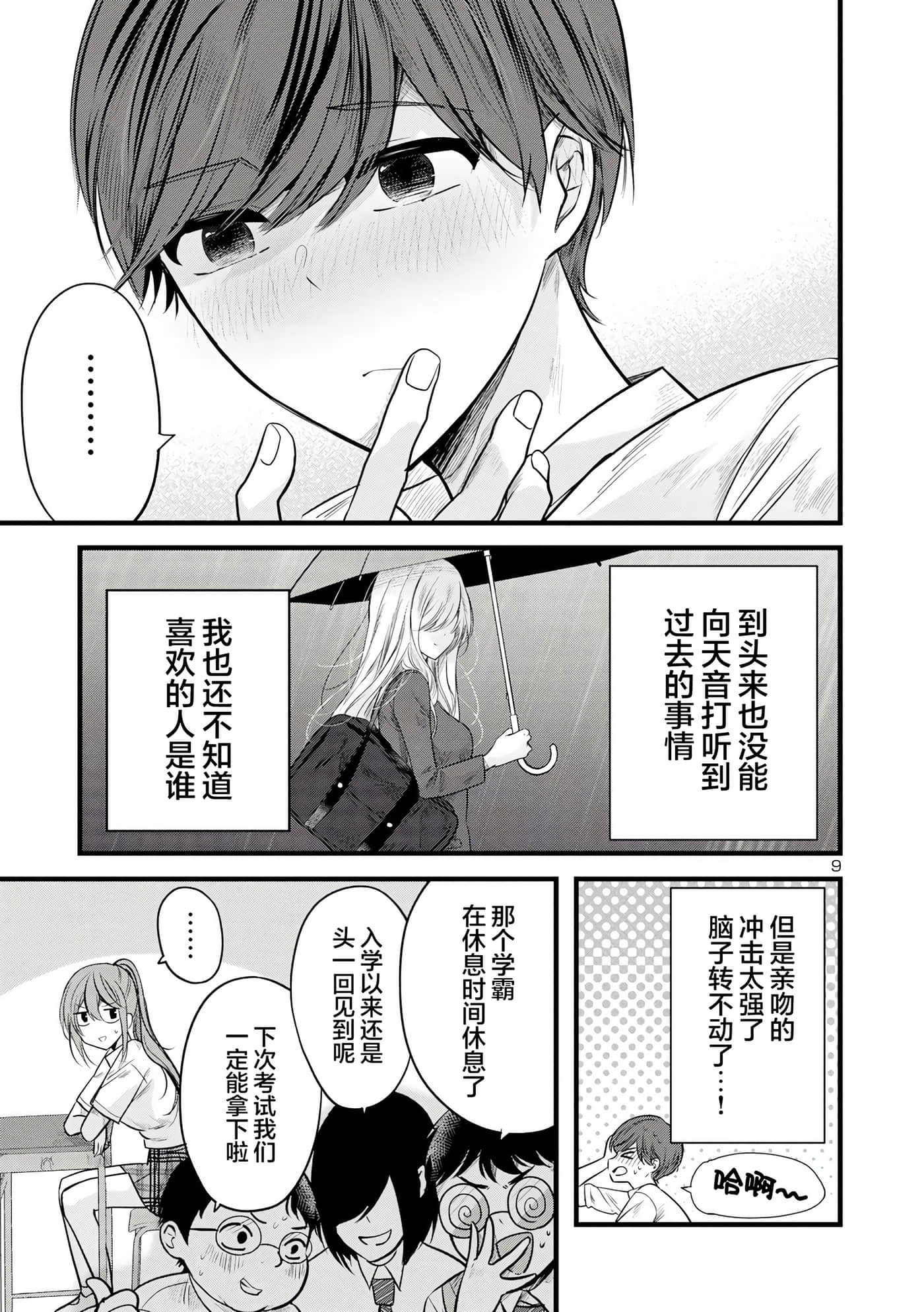 第 9 页
