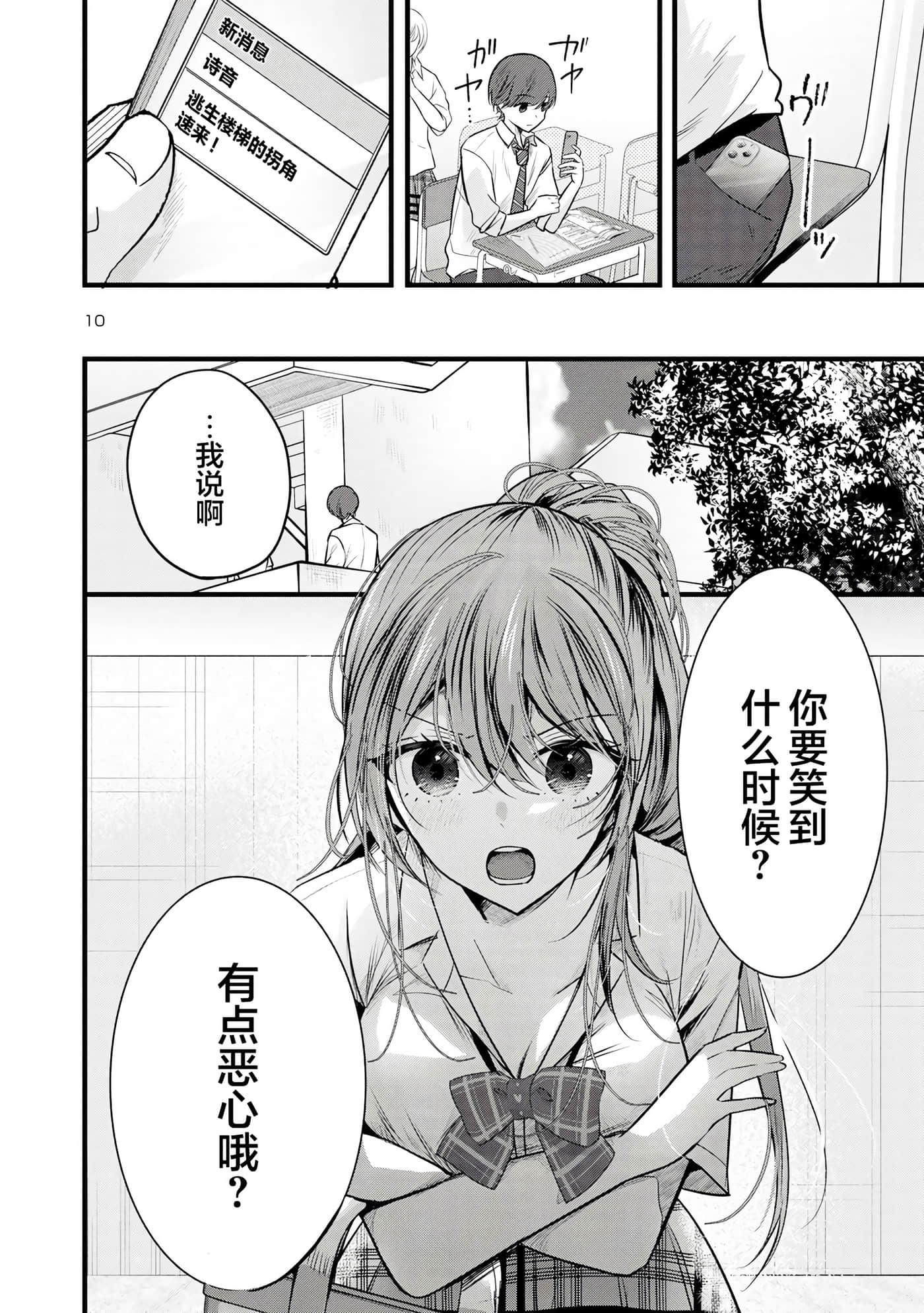 第 10 页