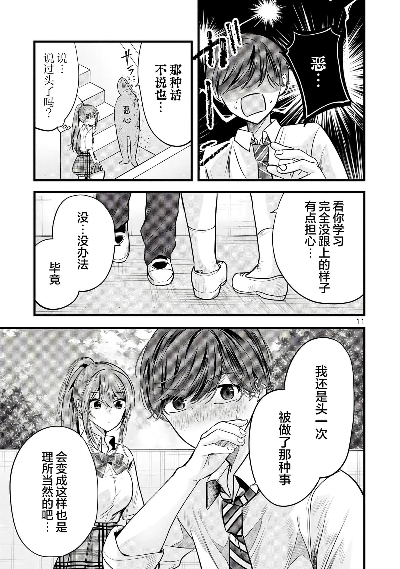 第 11 页