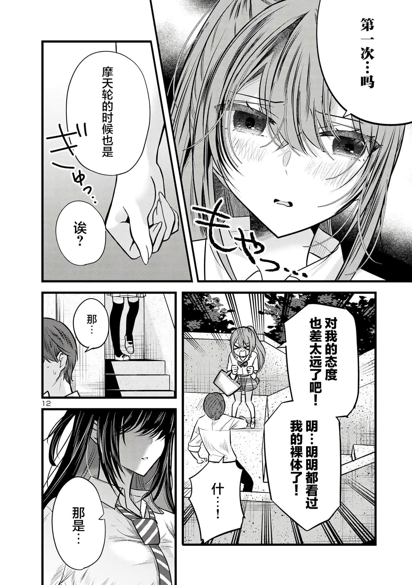 第 12 页