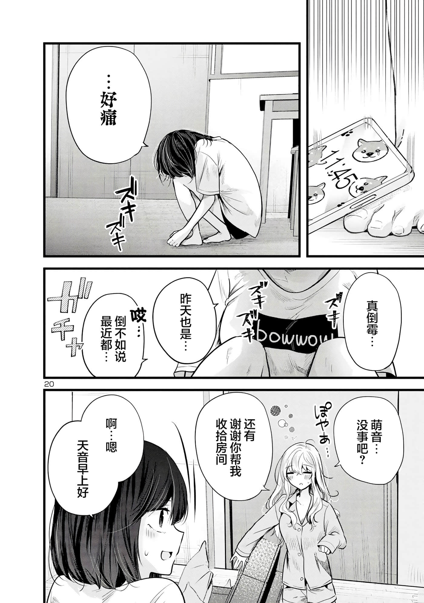 第 19 页