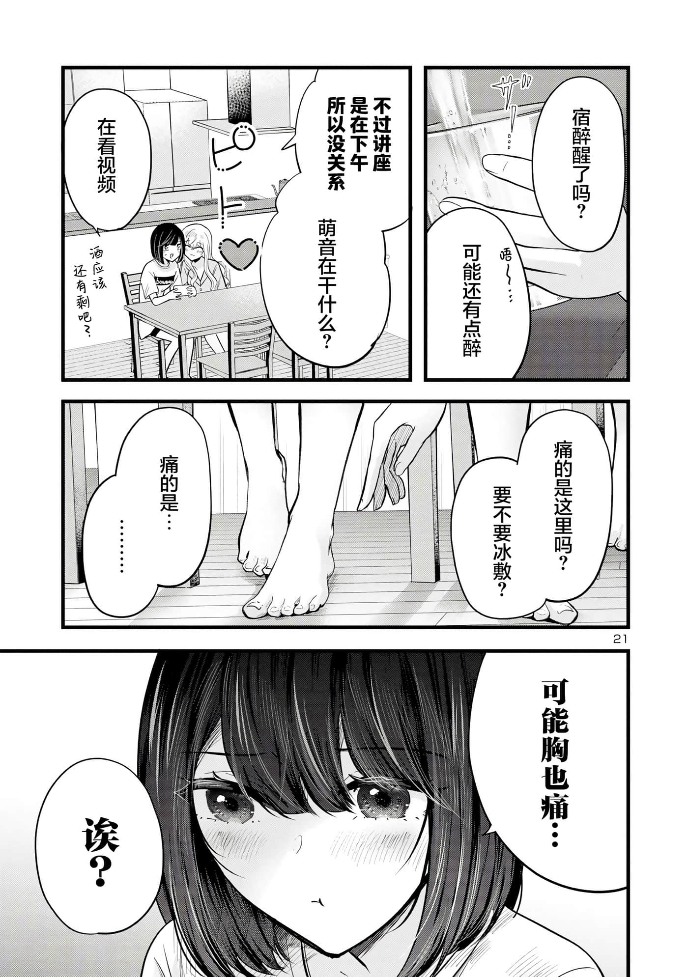 第 20 页