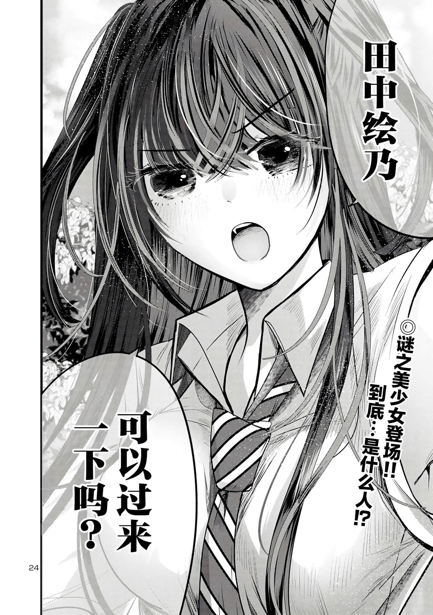 第 23 页