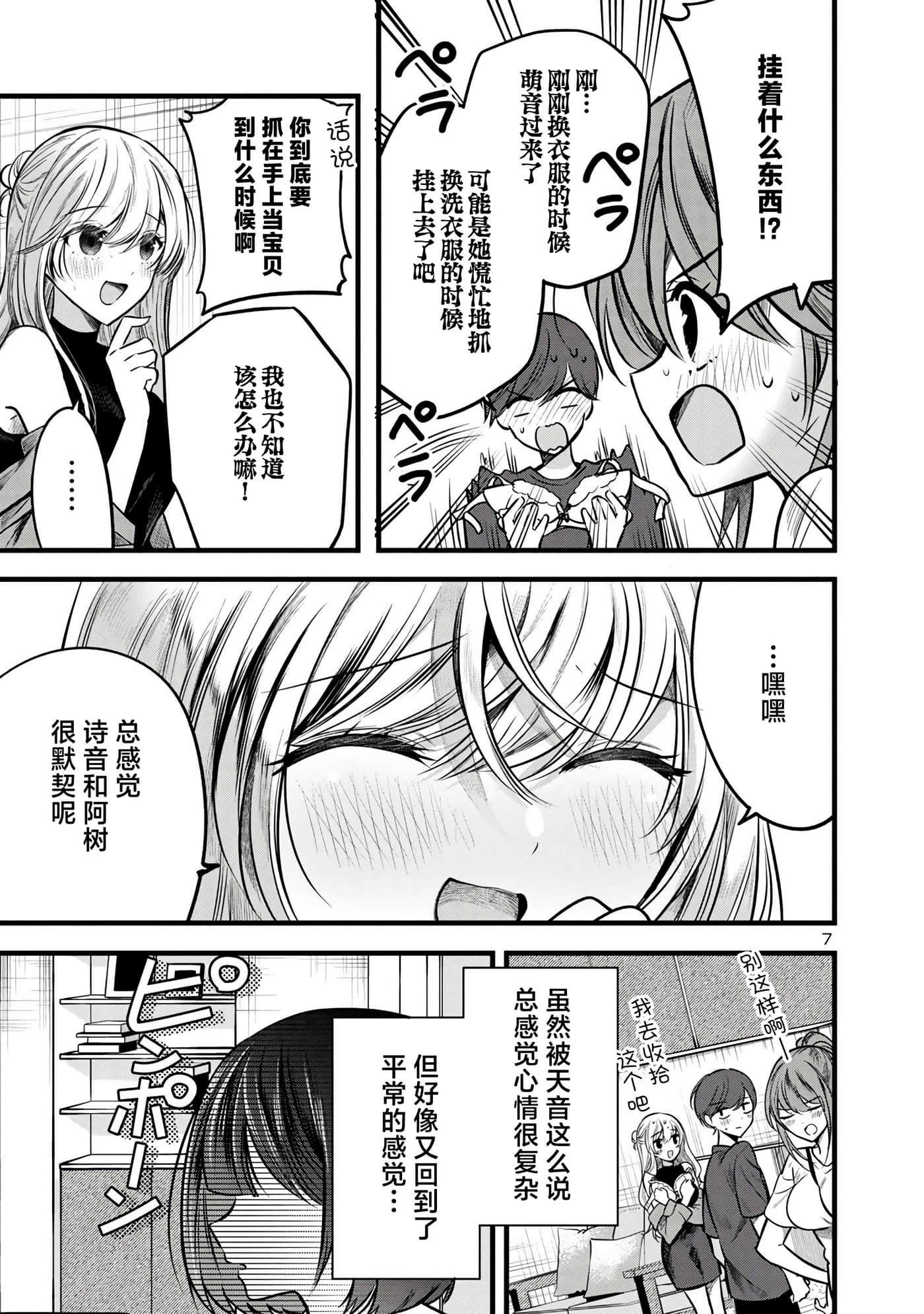 第 7 页