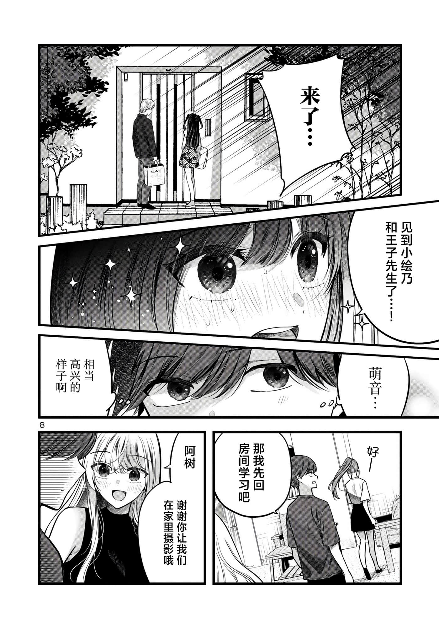 第 8 页