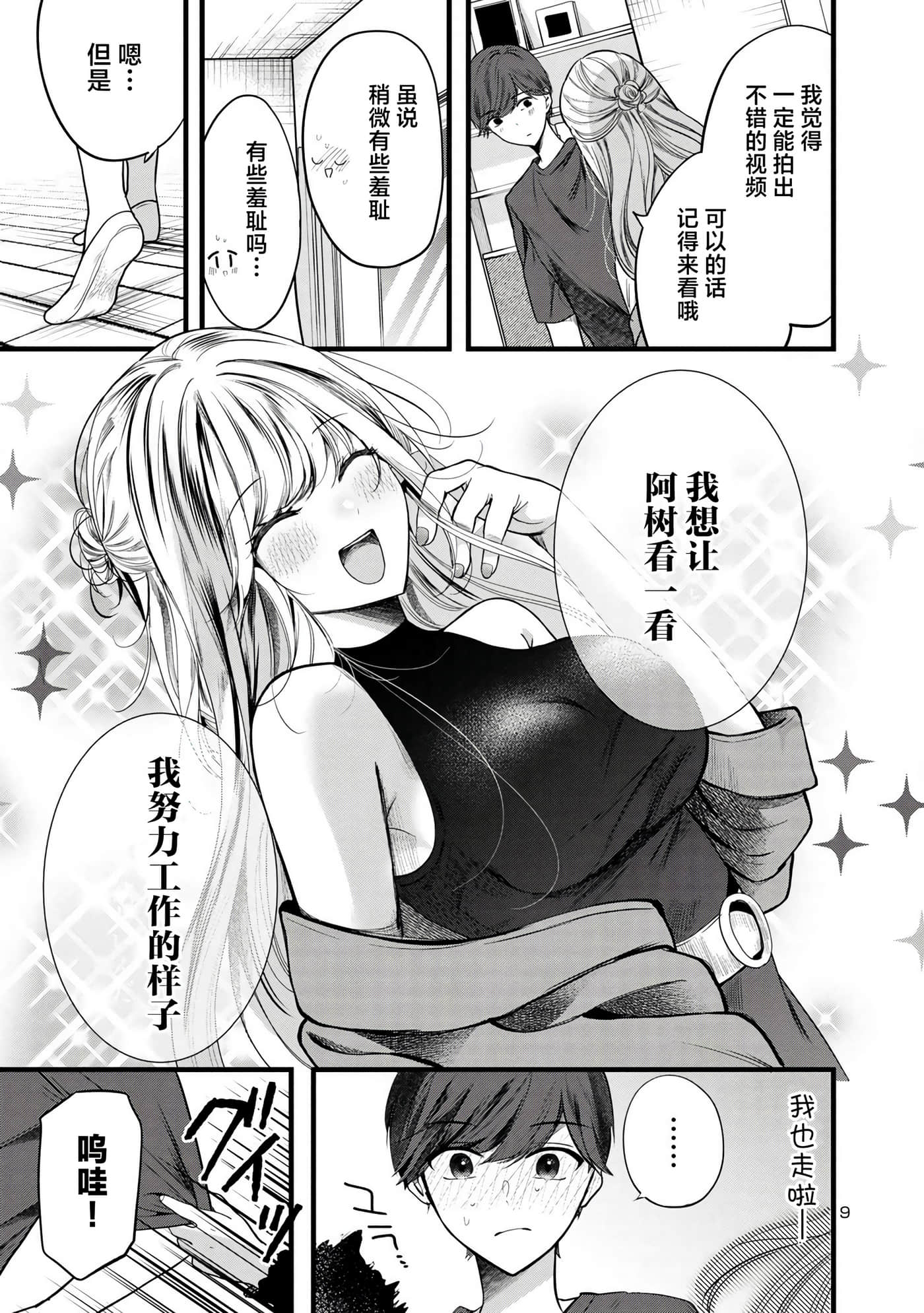 第 9 页