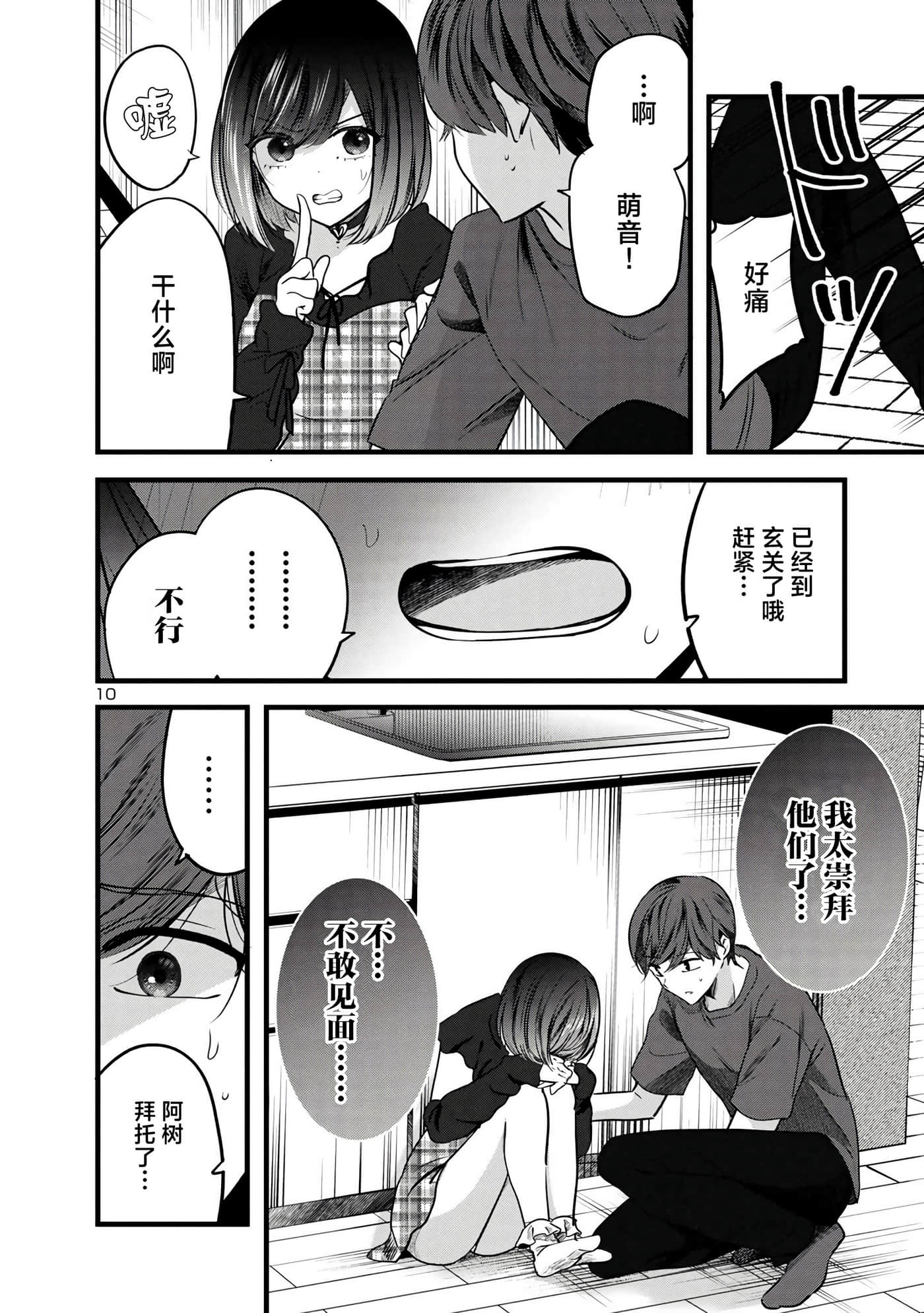 第 10 页
