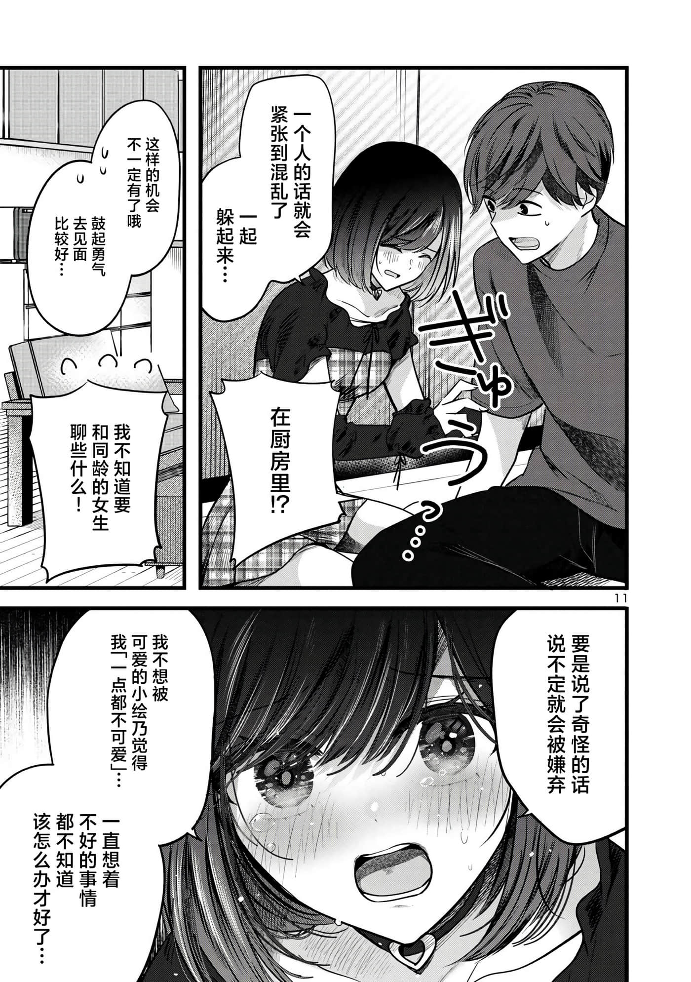 第 11 页