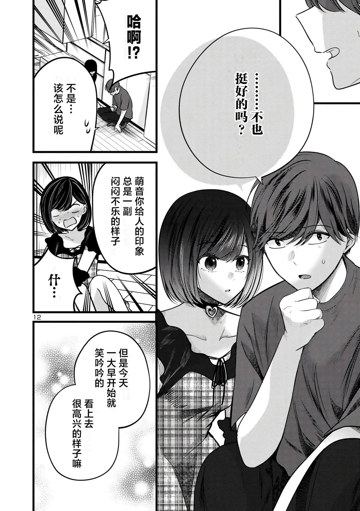 第 12 页