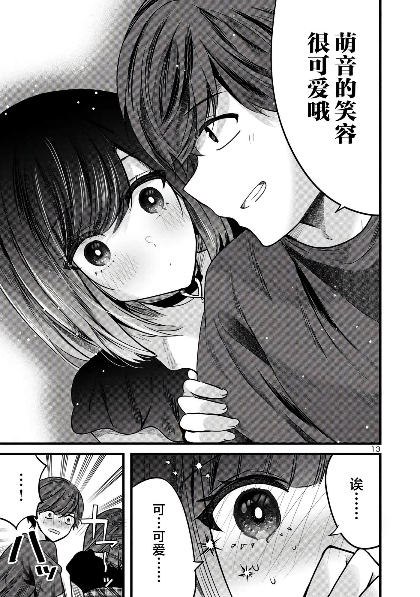 第 13 页