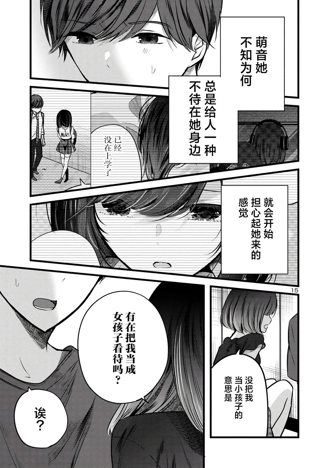 第 15 页