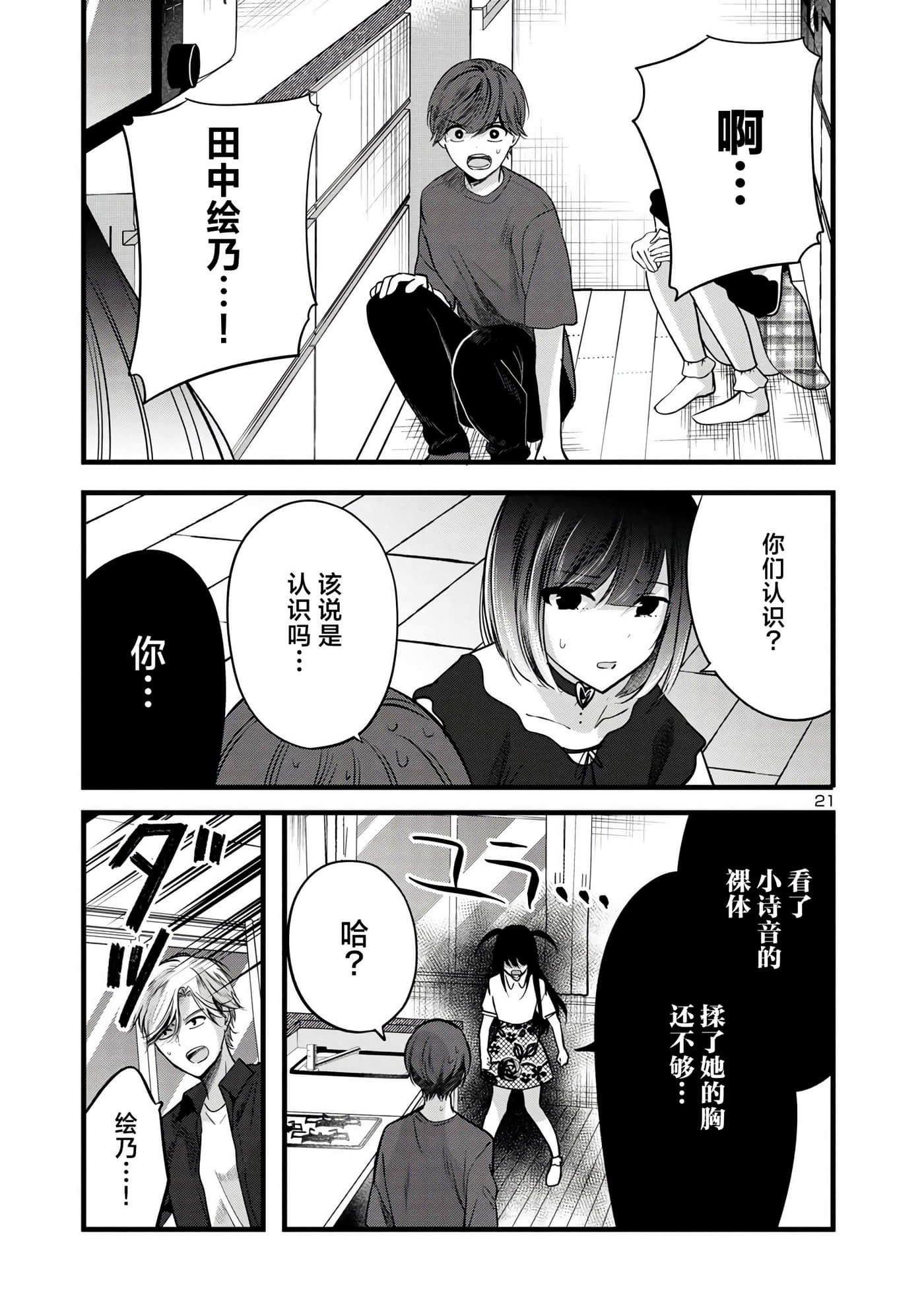 第 20 页