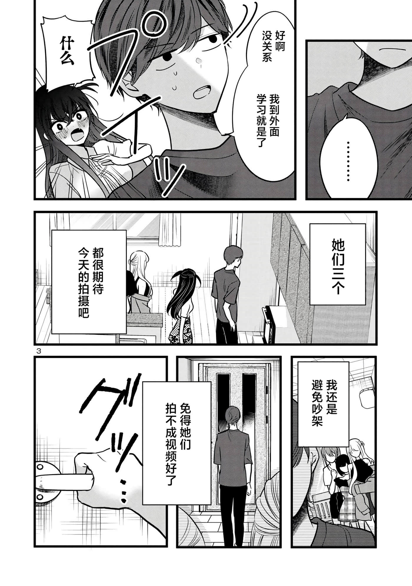 第 3 页