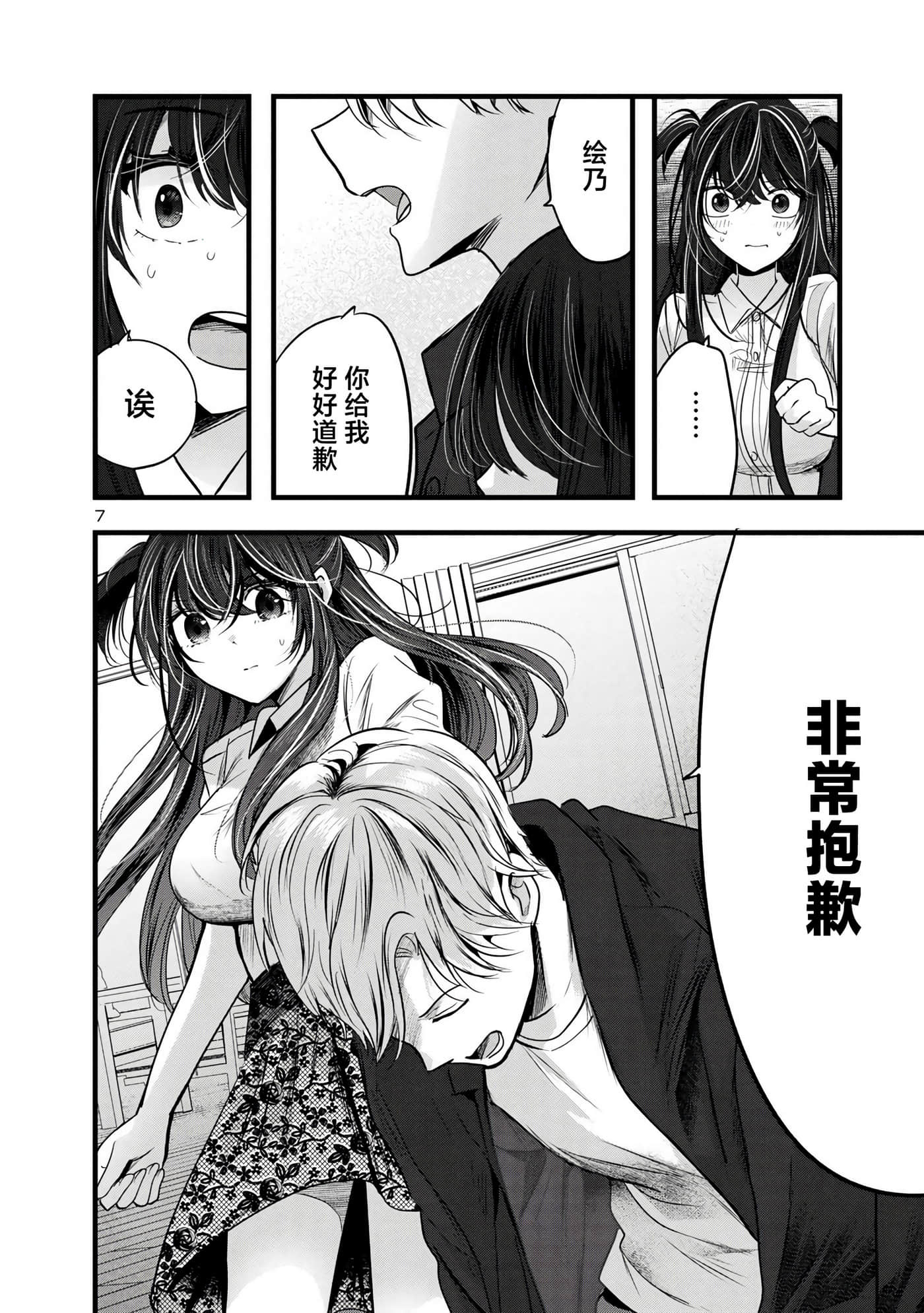 第 7 页