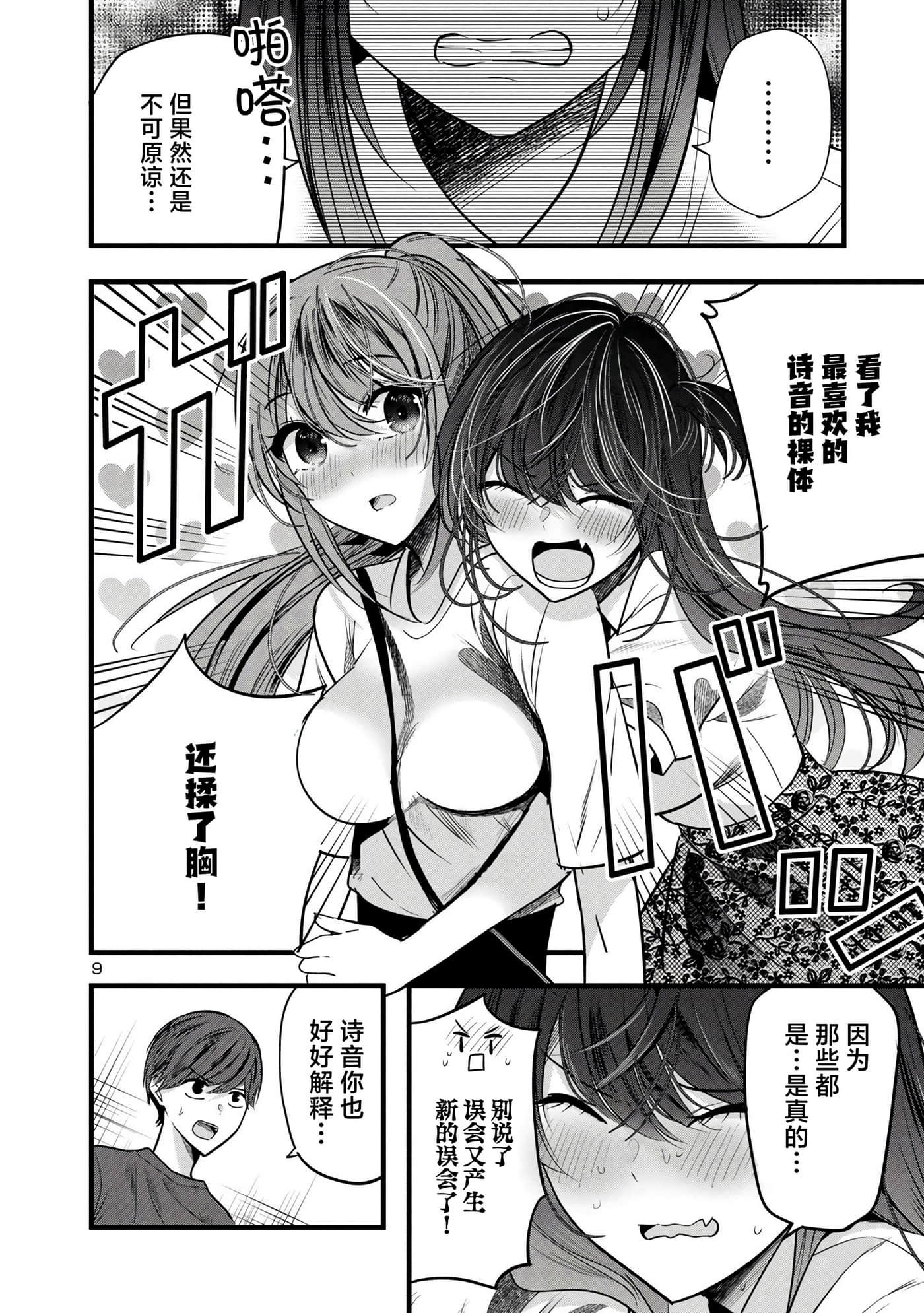 第 9 页