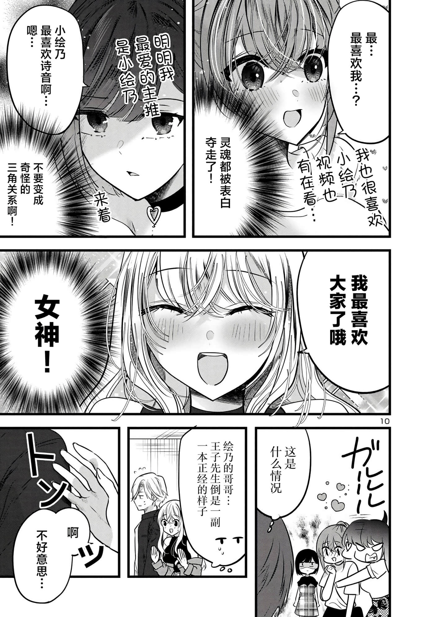 第 10 页