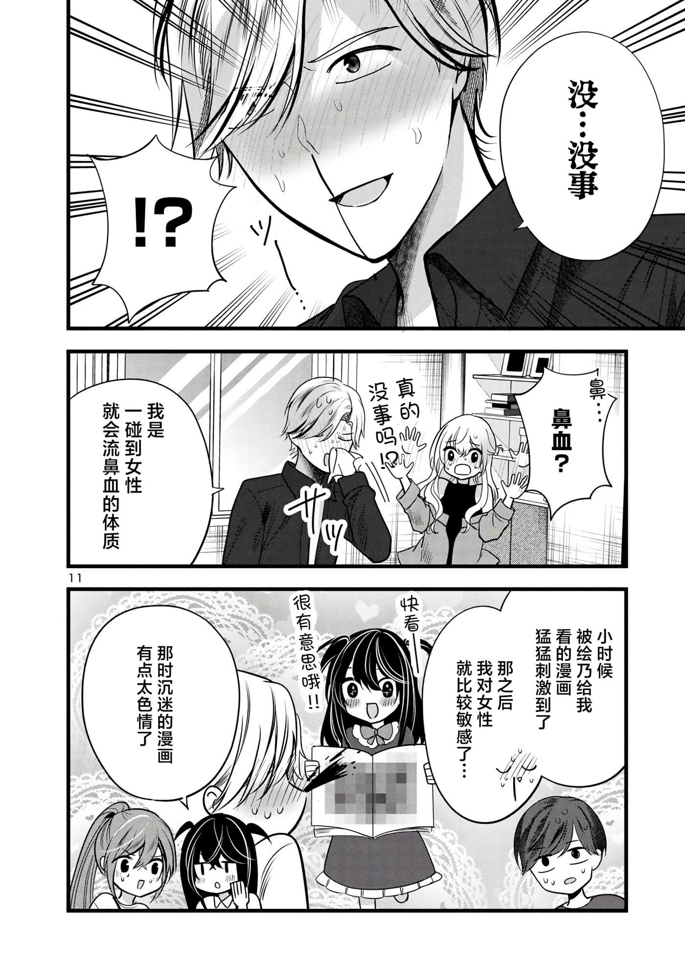 第 11 页