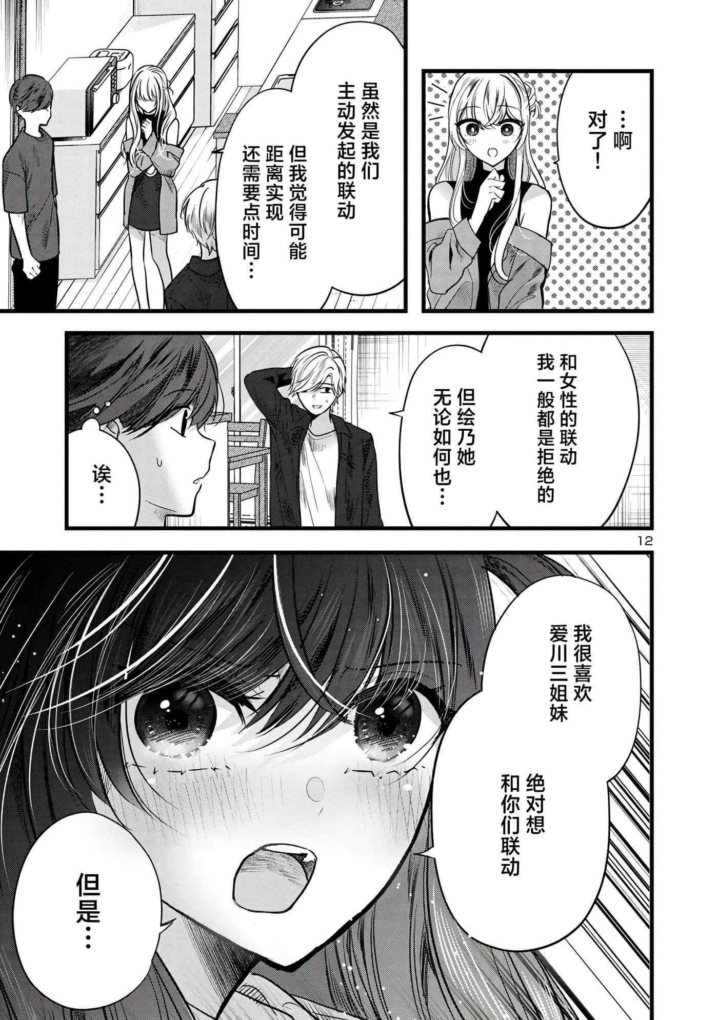 第 12 页