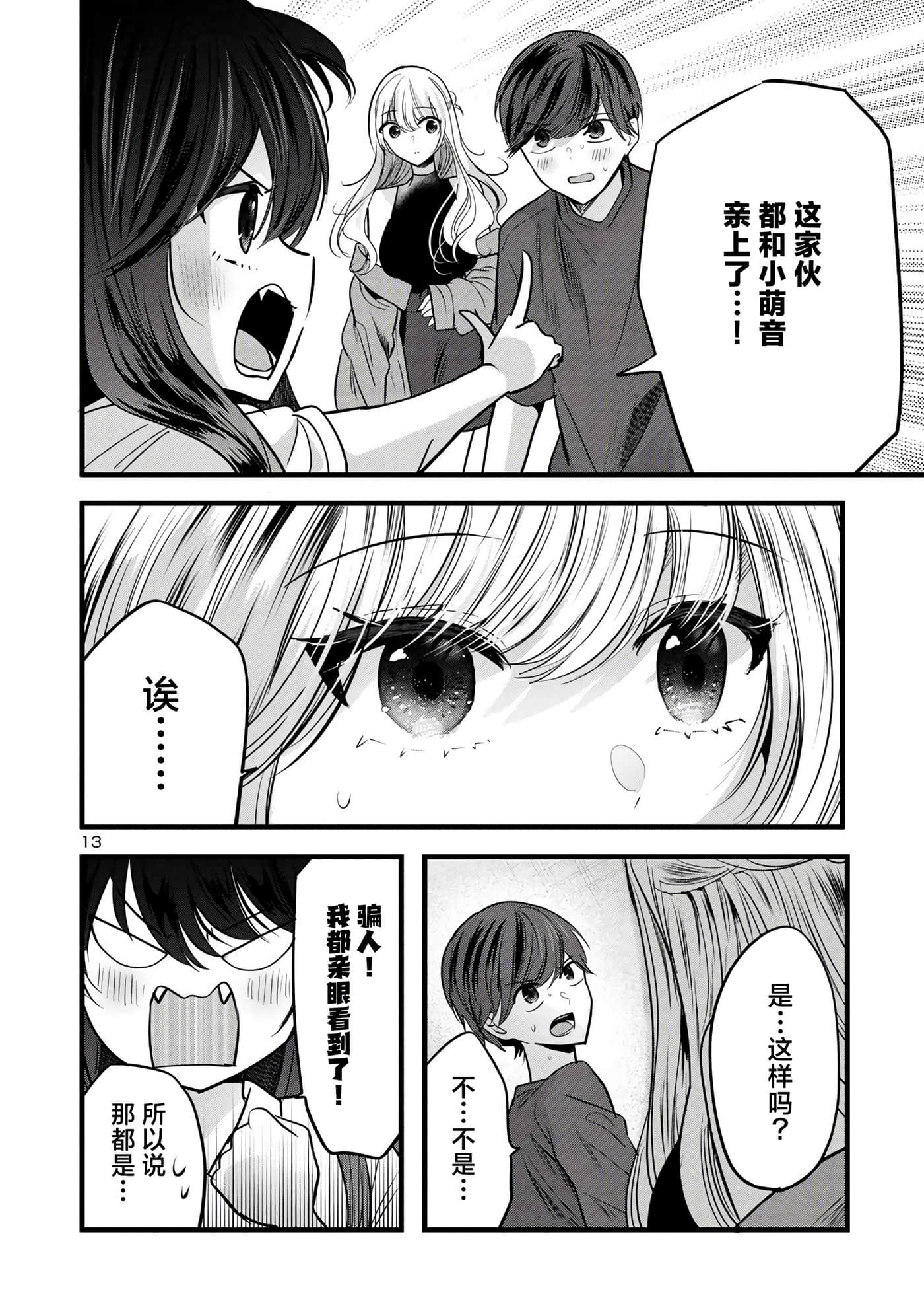 第 13 页