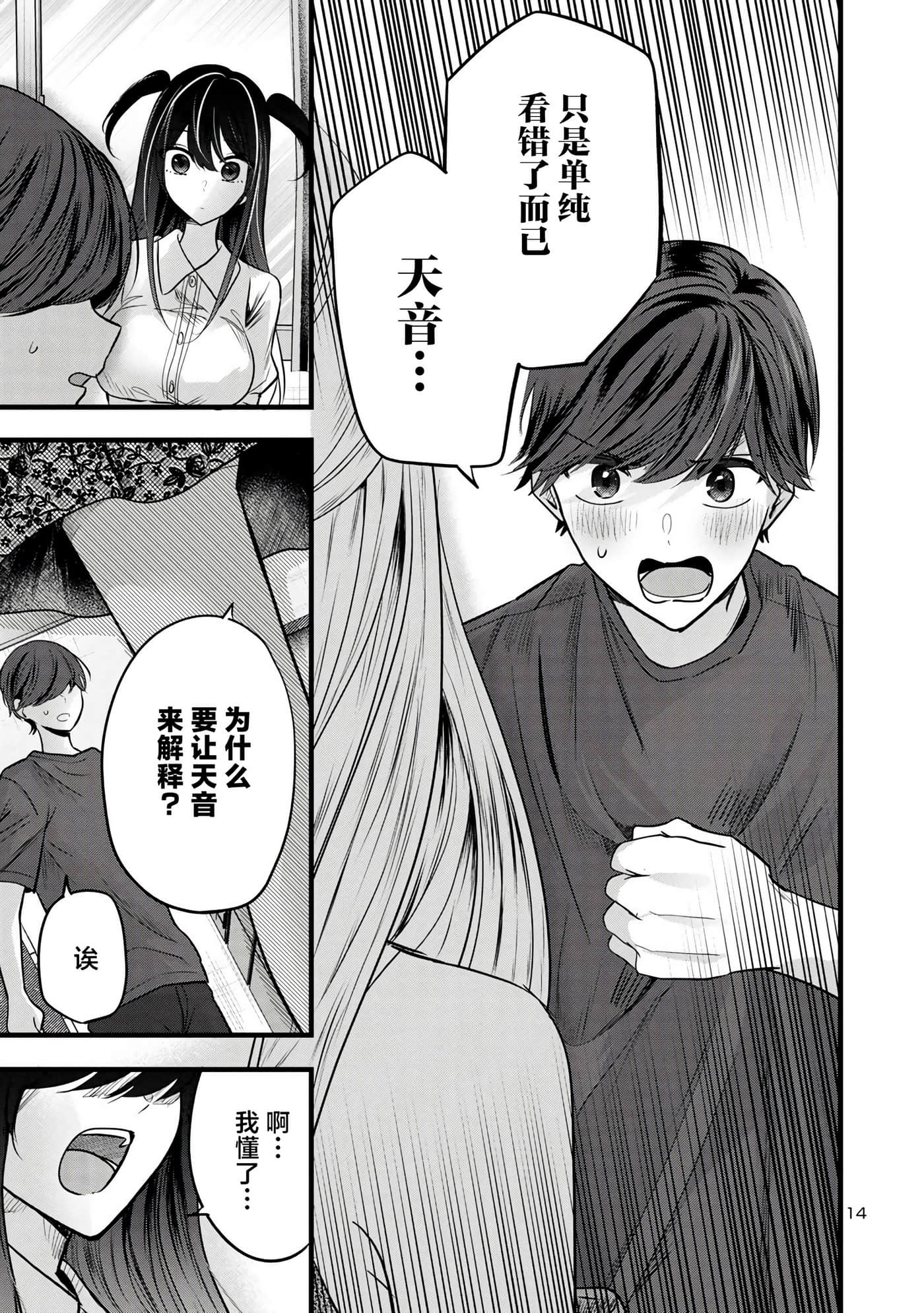 第 14 页