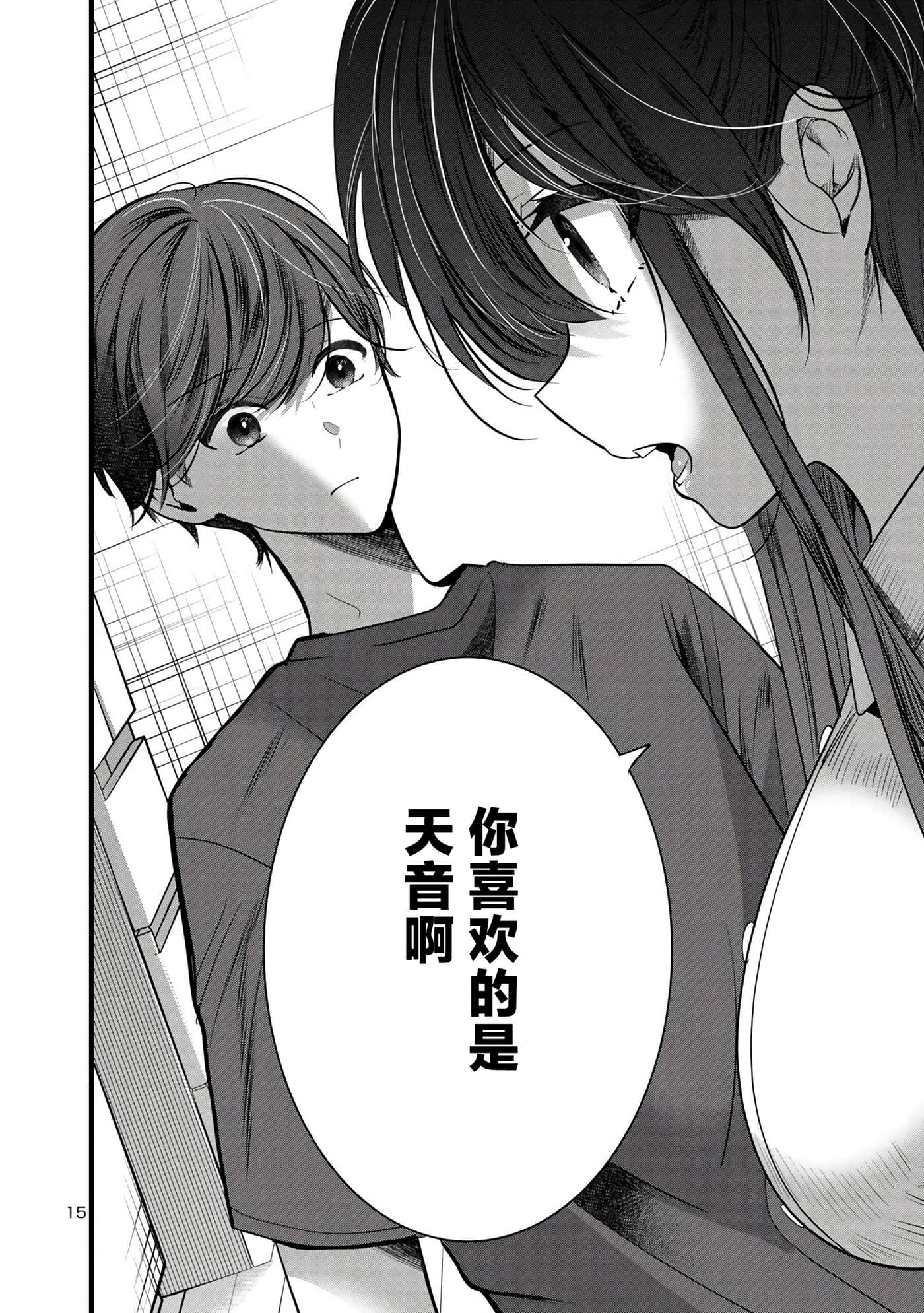 第 15 页