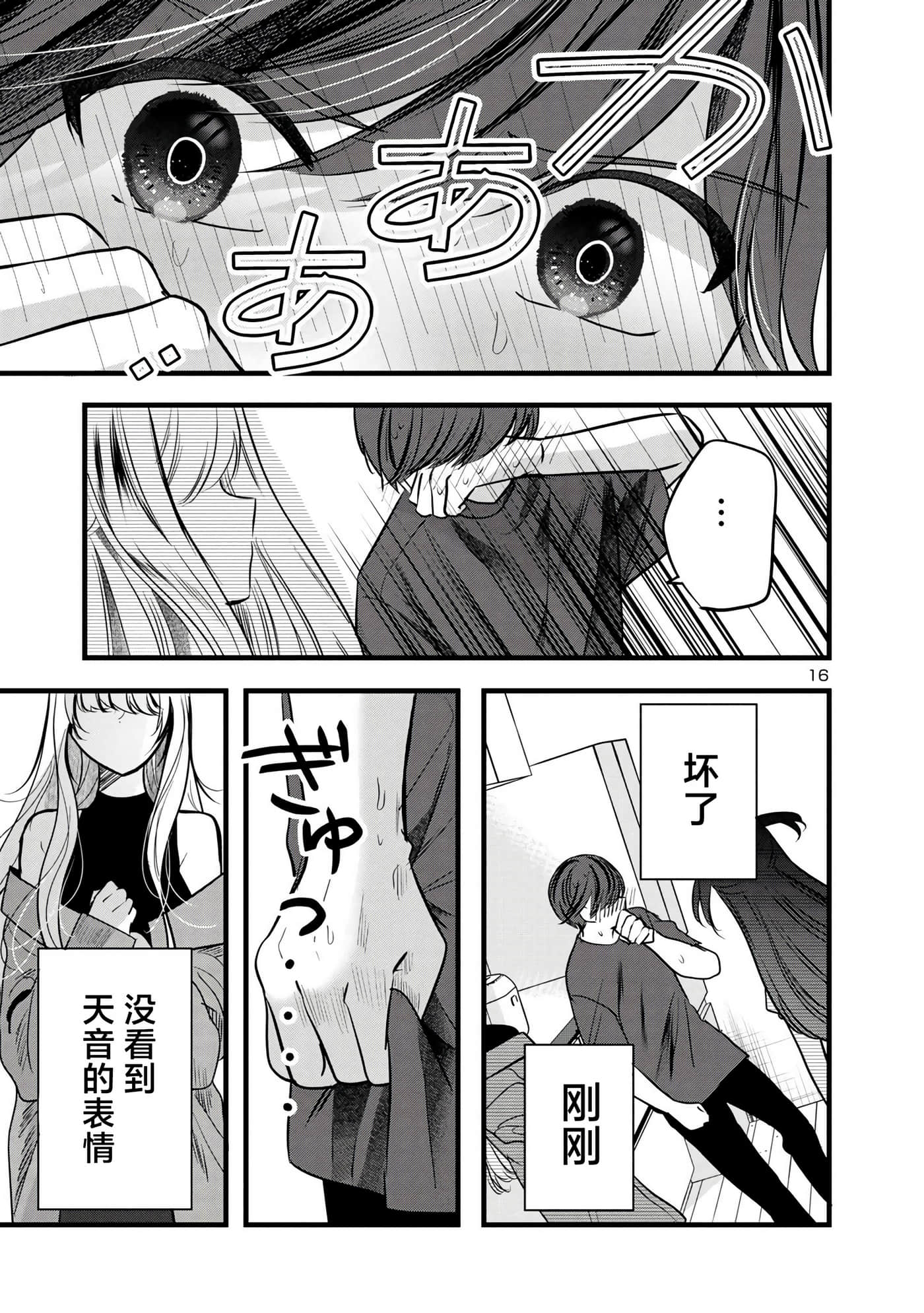 第 16 页