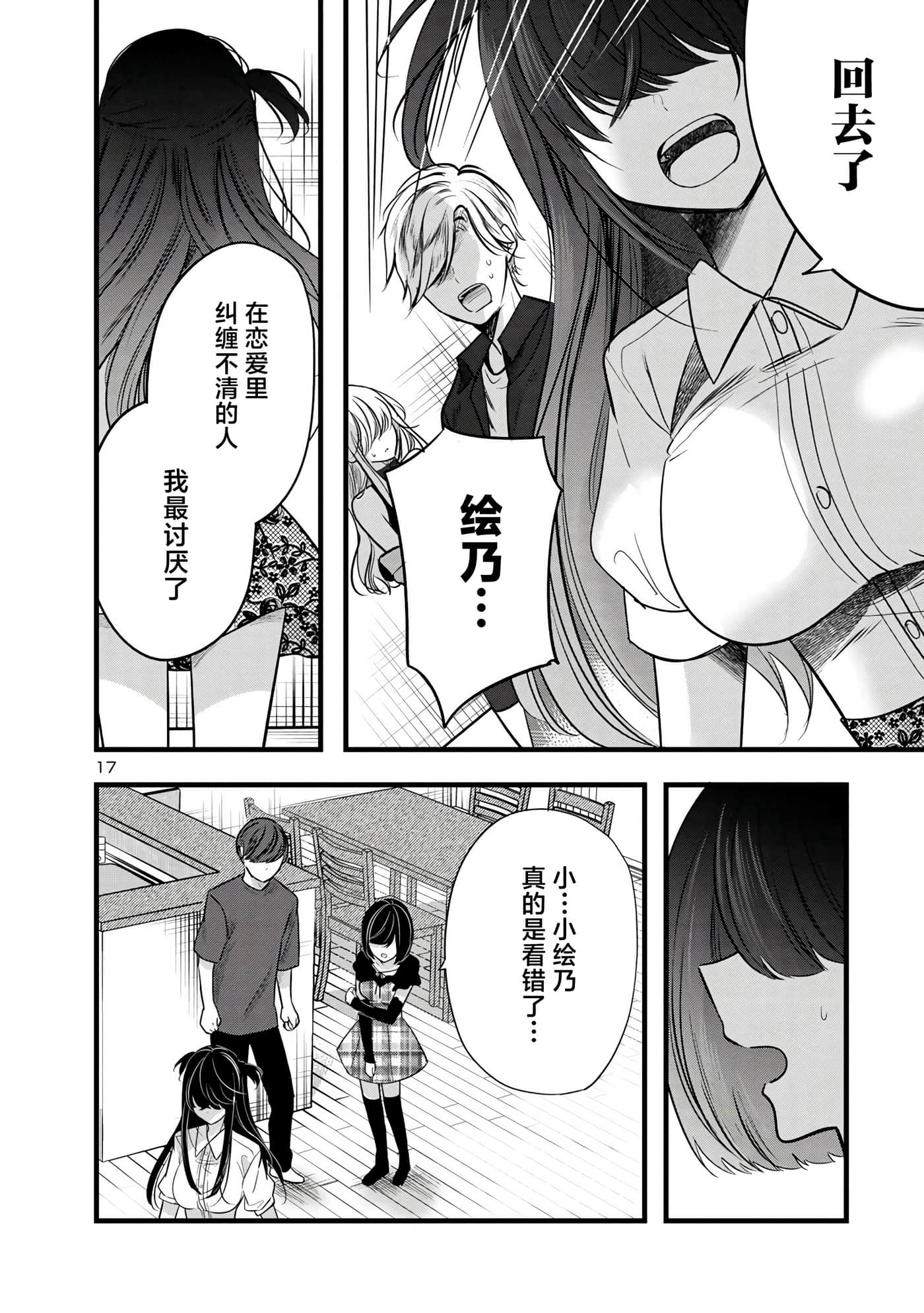 第 17 页