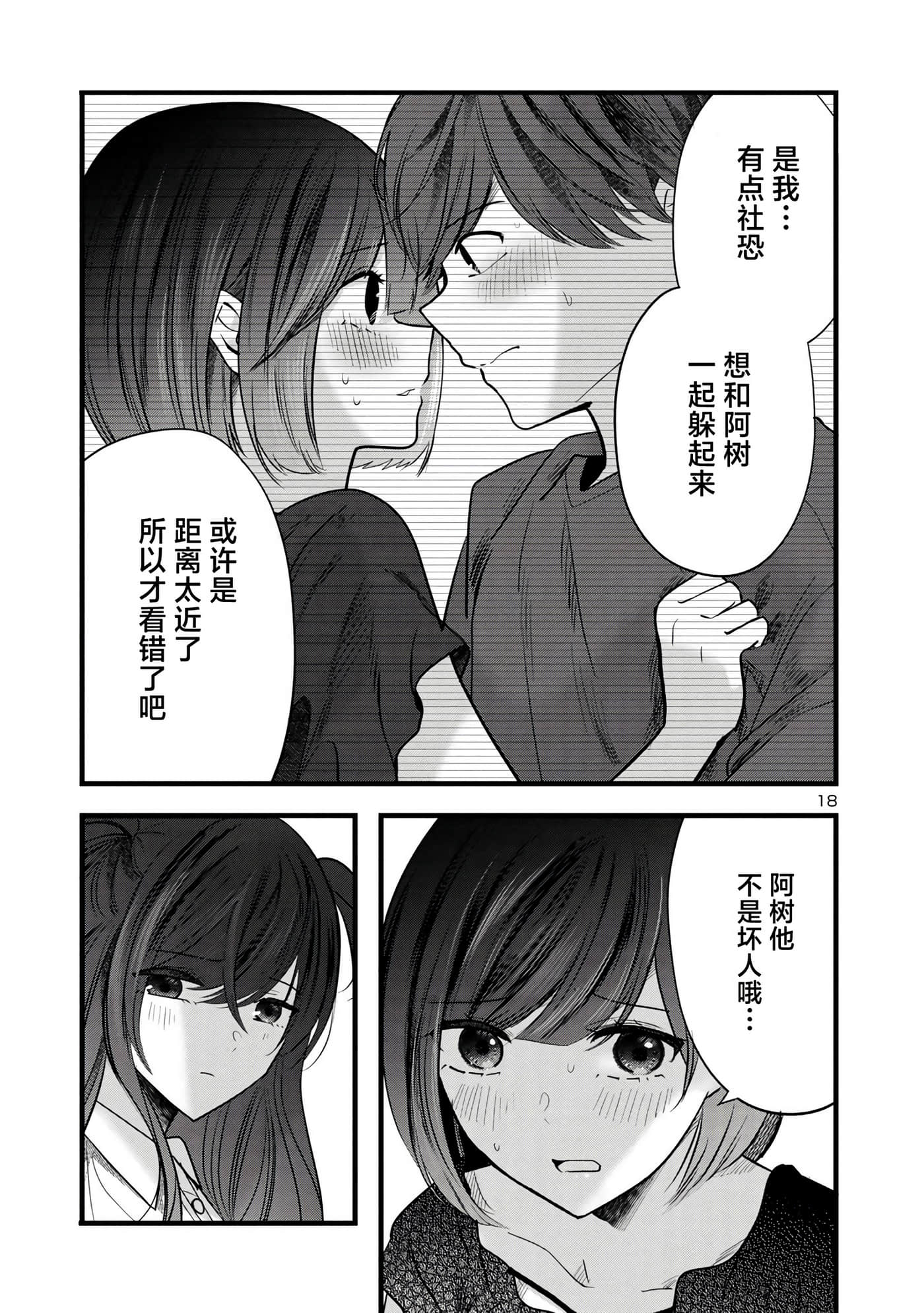 第 18 页