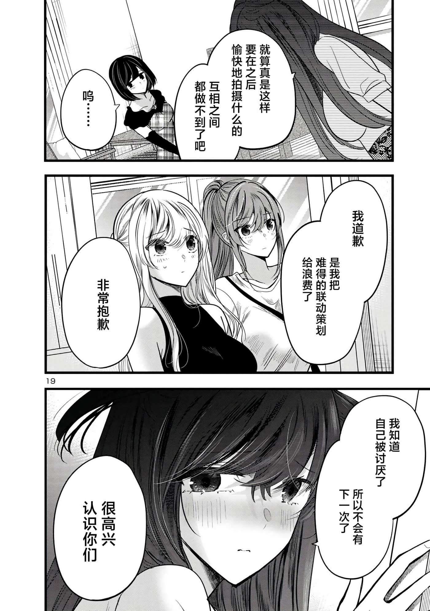 第 19 页