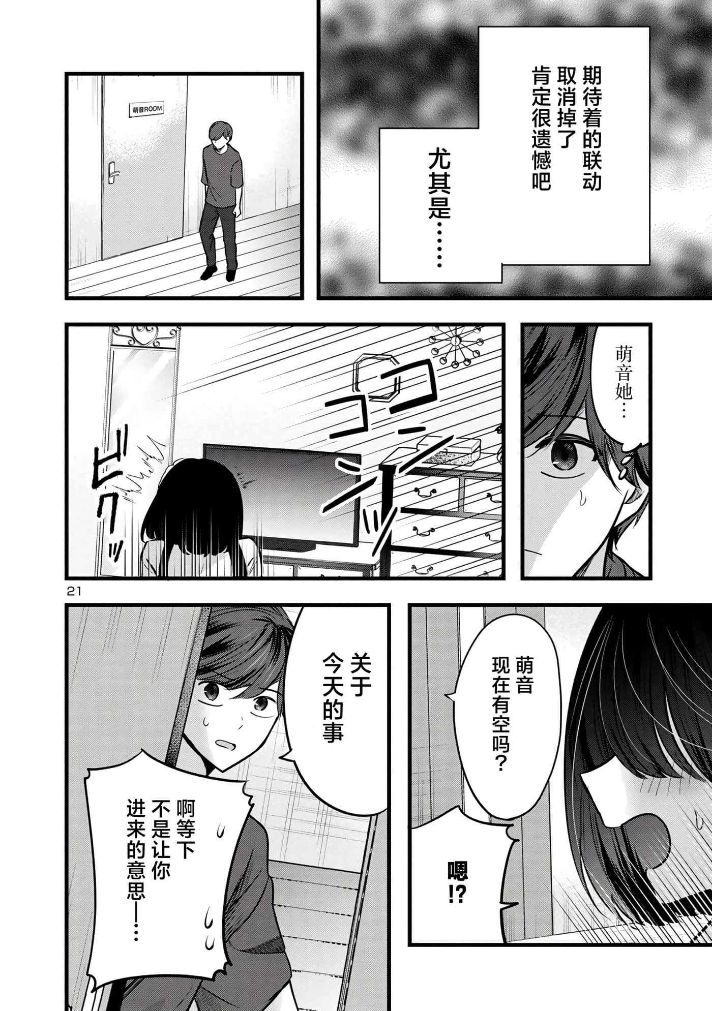 第 21 页